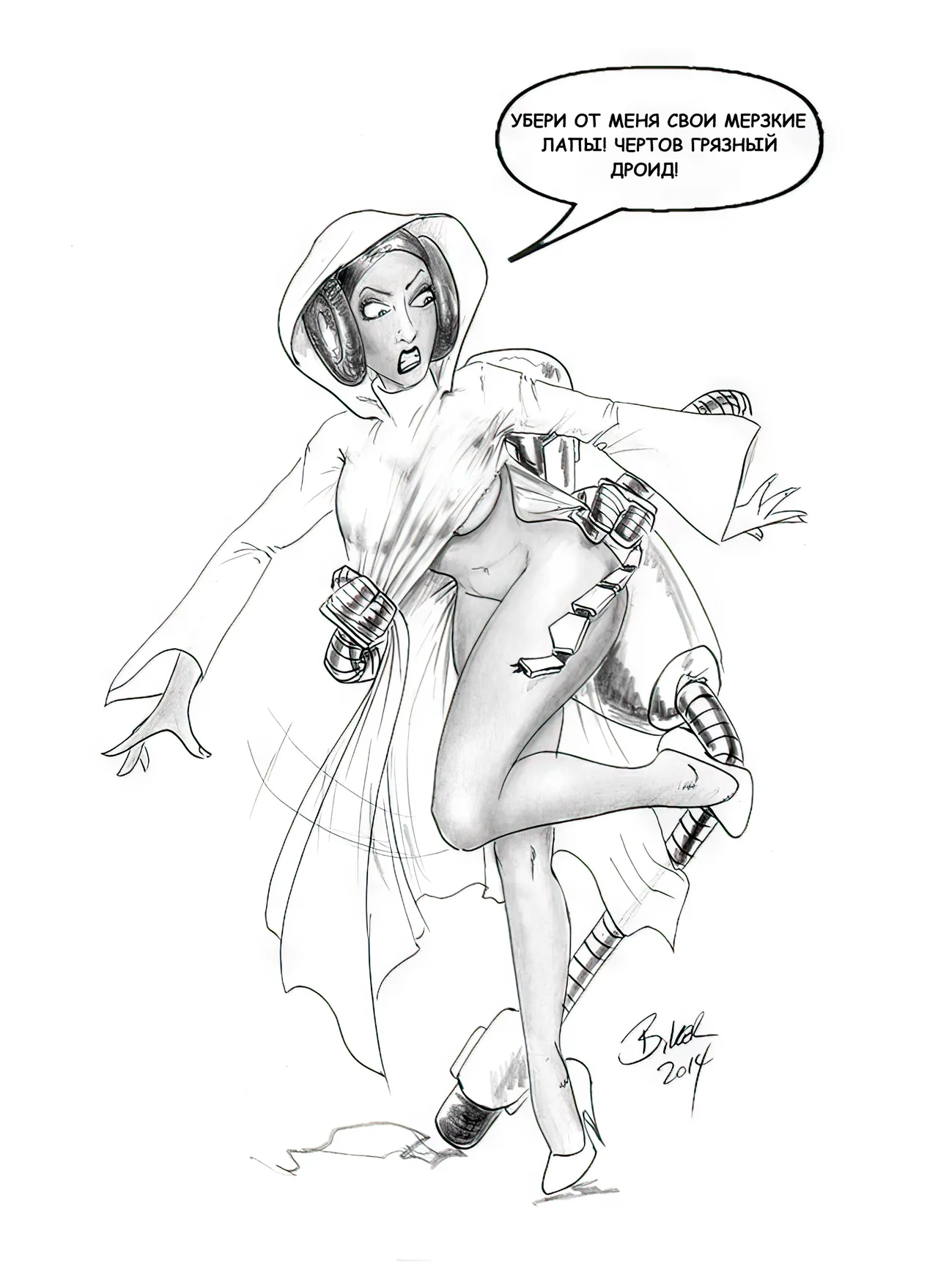 Princess Leia - No Hope page 8 full