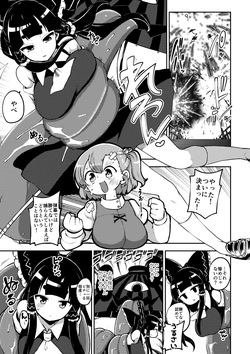 ついに霊夢に勝つ小傘ちゃん