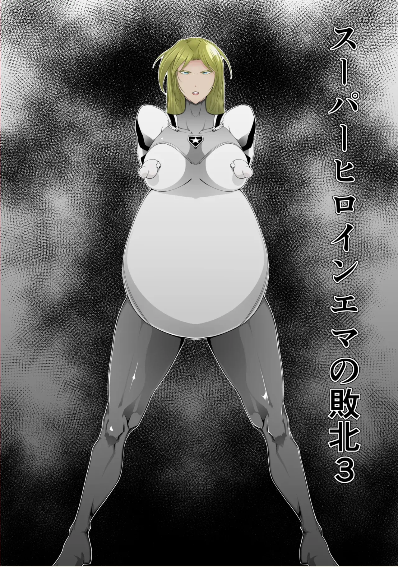 Superheroine Ema no Haiboku 3 page 1 full