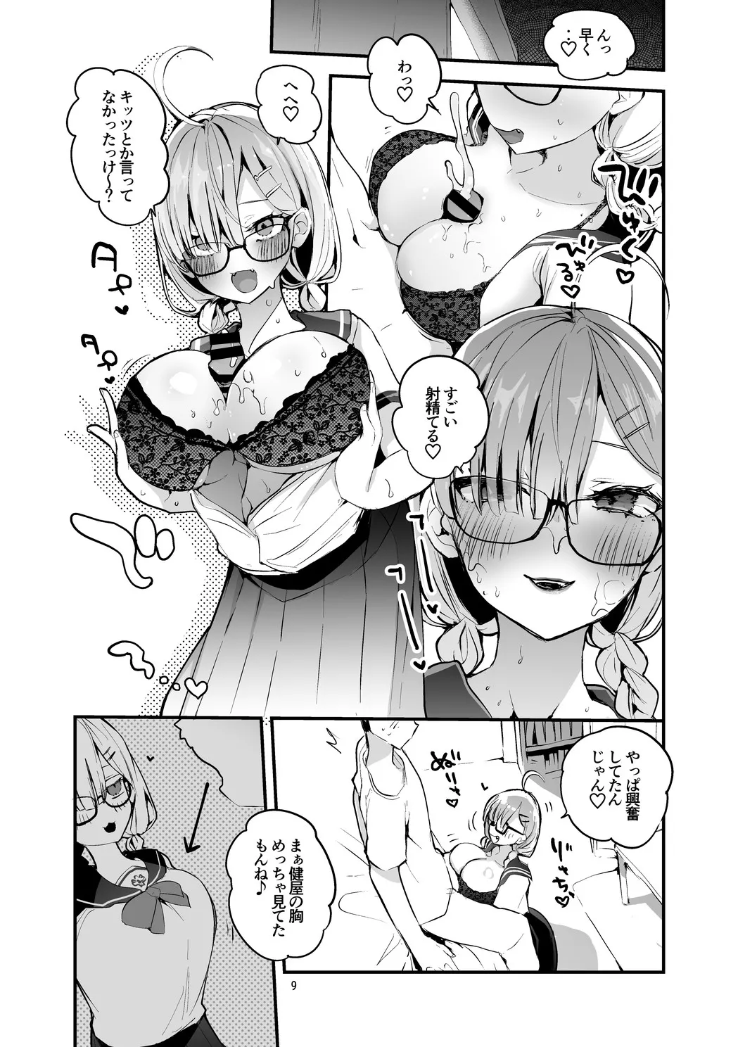 Niji Ero Matomebon 3 page 10 full