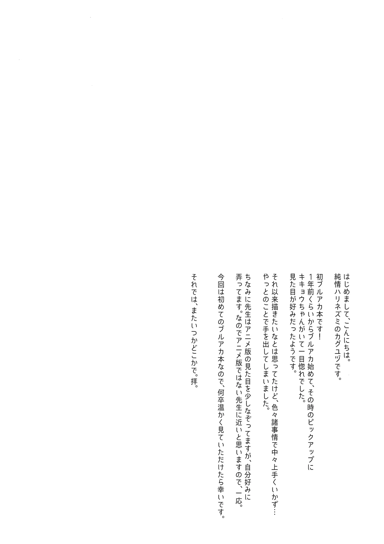 Hatsujou Resistance - Heat Resistance page 3 full