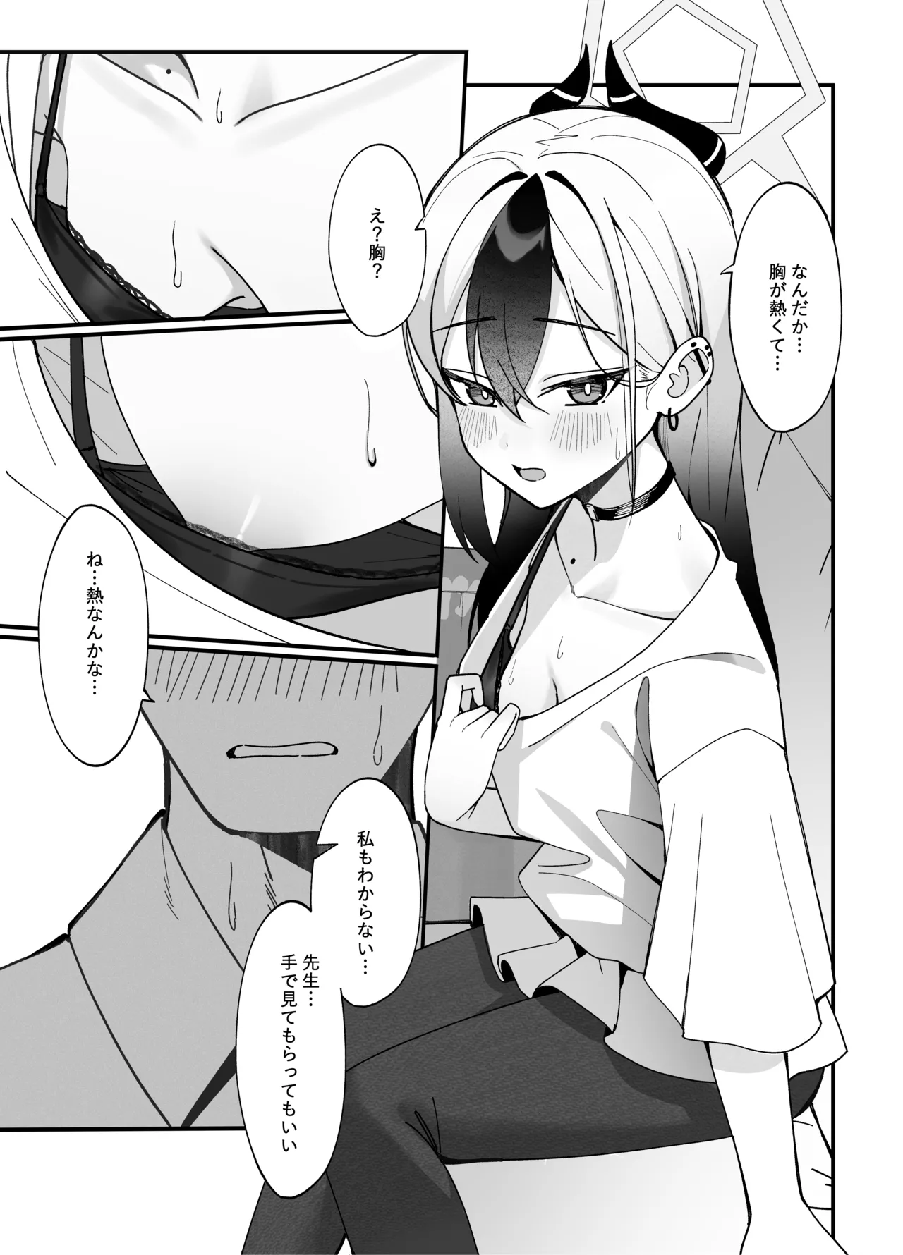 Yubisaki Hitotsu-bun no Kyori - A fingertip away page 11 full