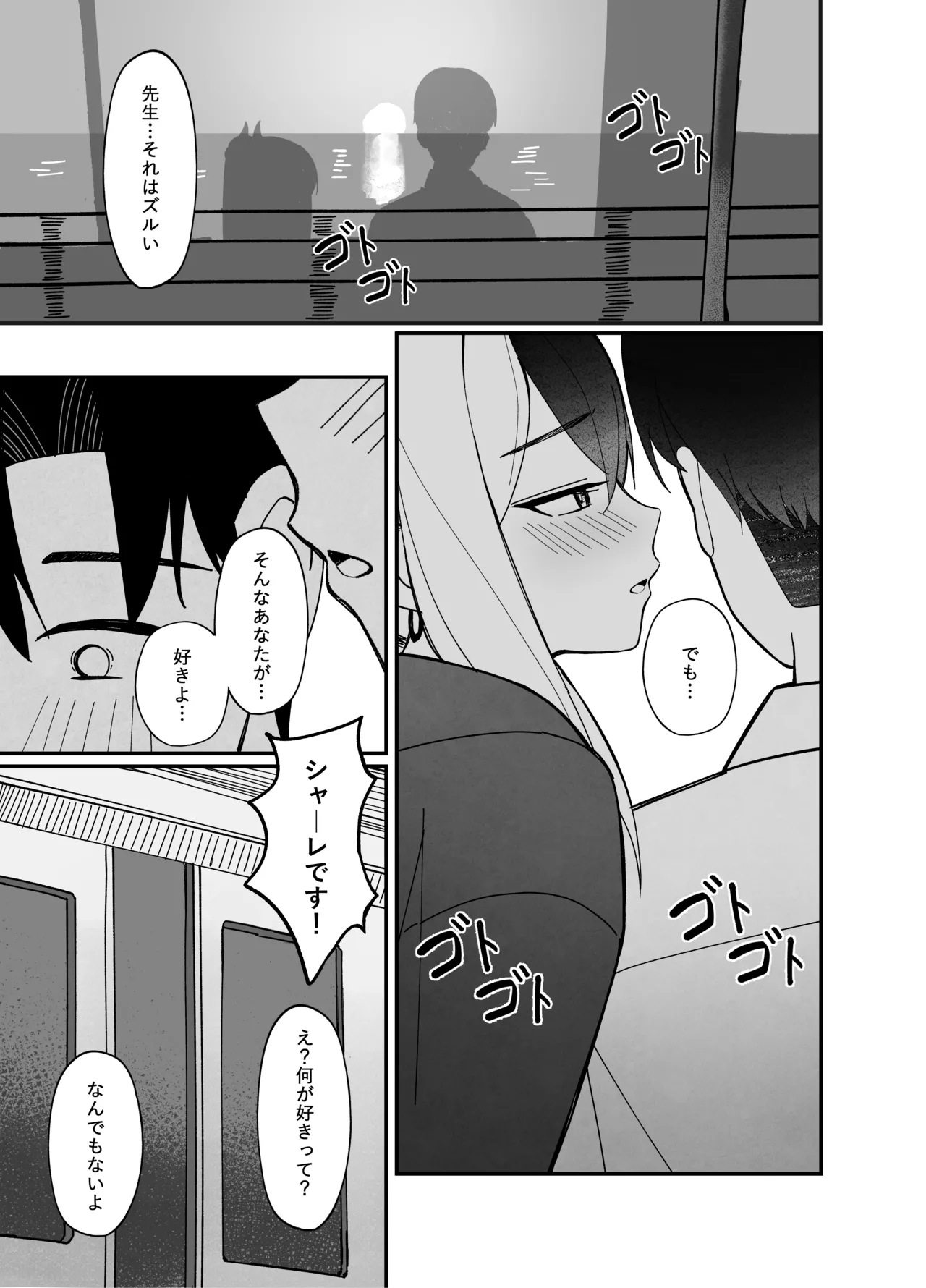 Yubisaki Hitotsu-bun no Kyori - A fingertip away page 5 full