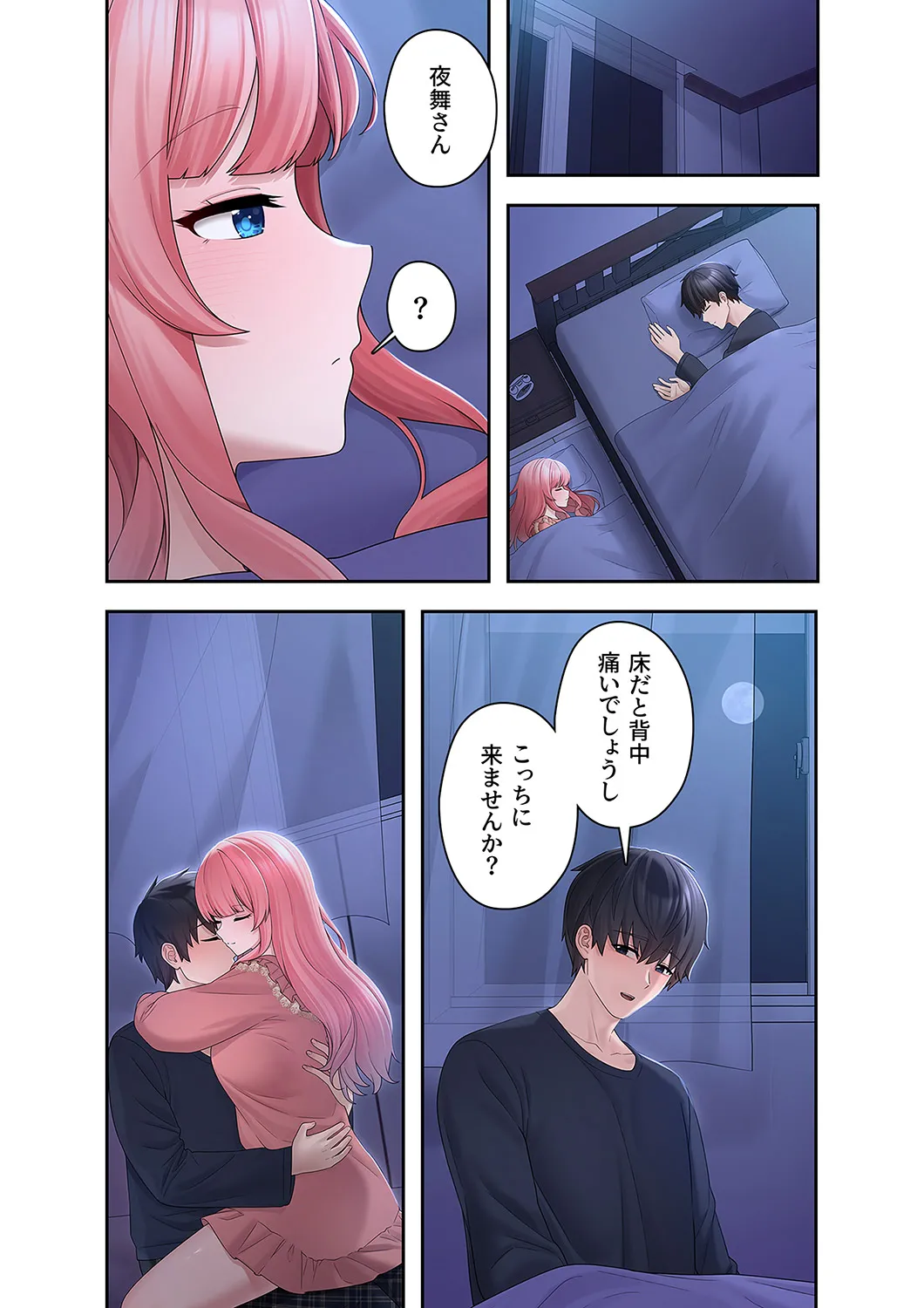 ステラれる子 Ch. 4 page 11 full