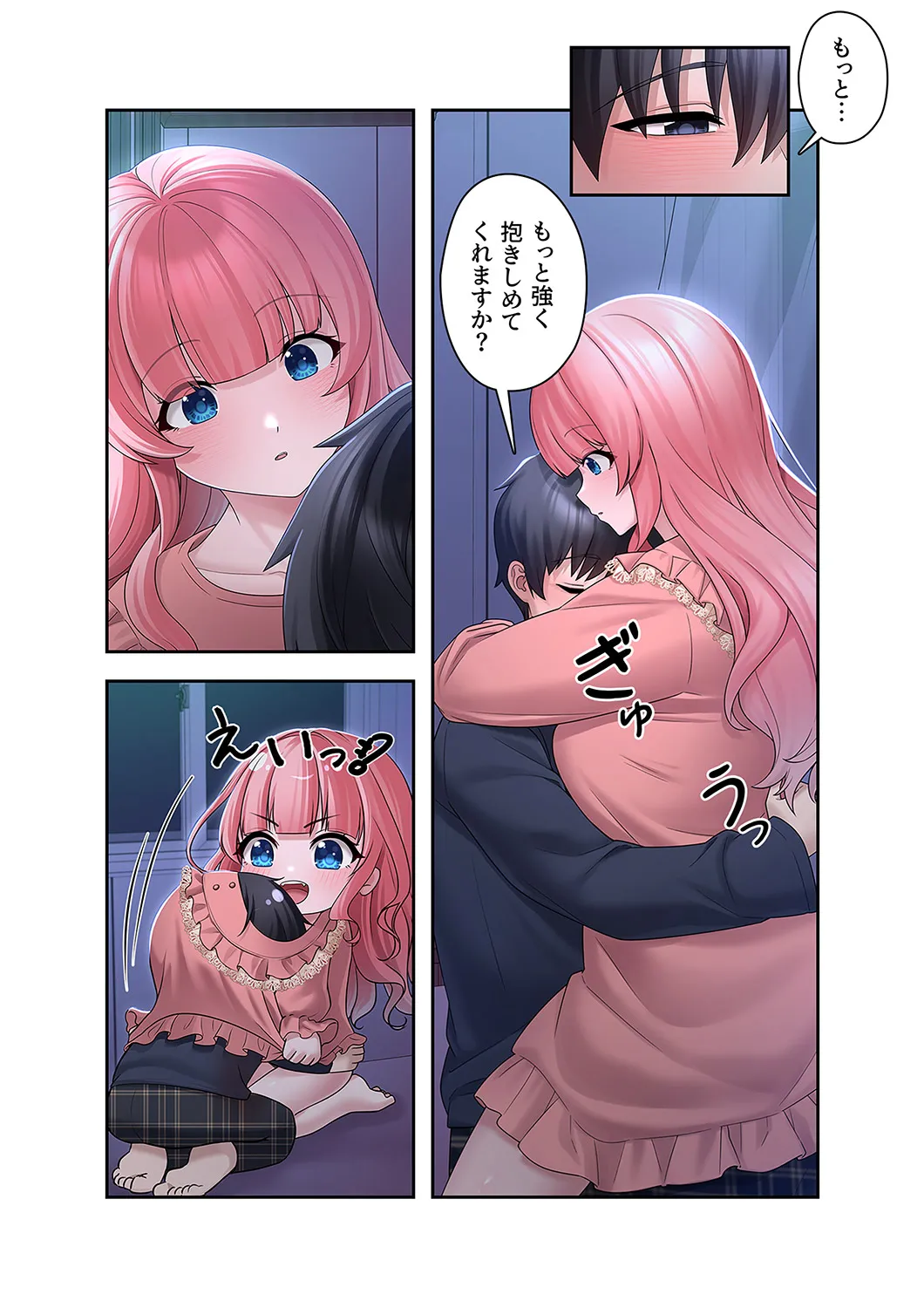 ステラれる子 Ch. 4 page 12 full