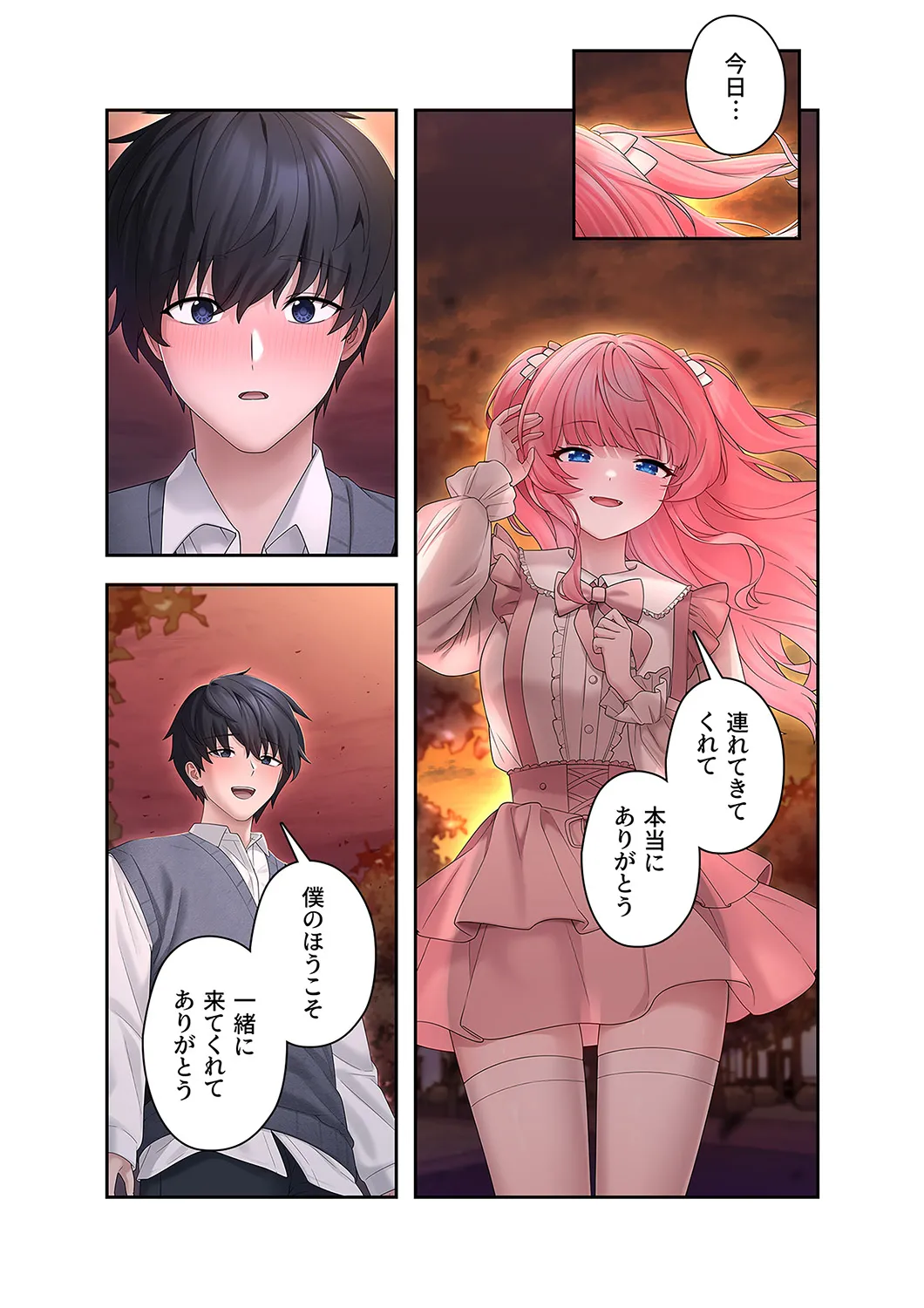 ステラれる子 Ch. 4 page 7 full