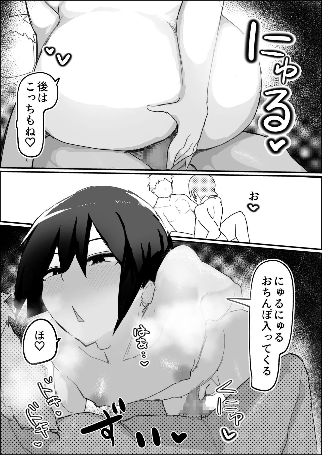 家に帰れば居候ニートの親友がセックスさせてくれる♂ page 12 full
