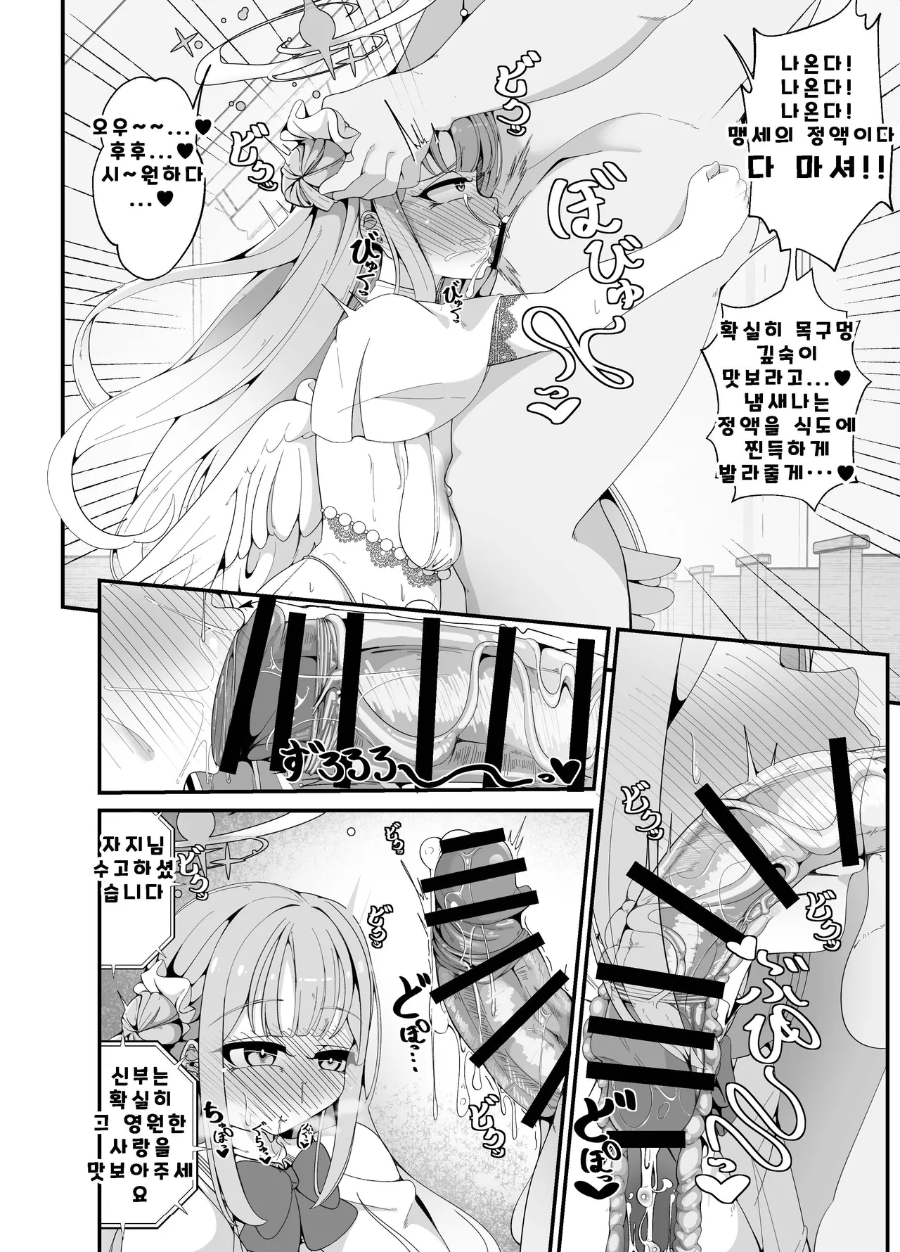 Niteiru Futari wa Sensei "Saimin Oji-san" ga Daaisuki ~Jinsei Sayonara Wedding Hen~ page 11 full