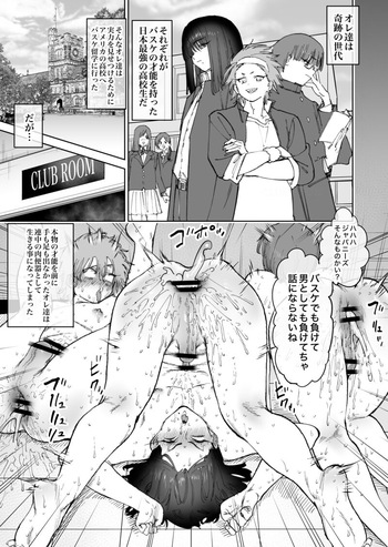 The fate of the genius basketball team boys who dreamed of becoming the best in the world cover
