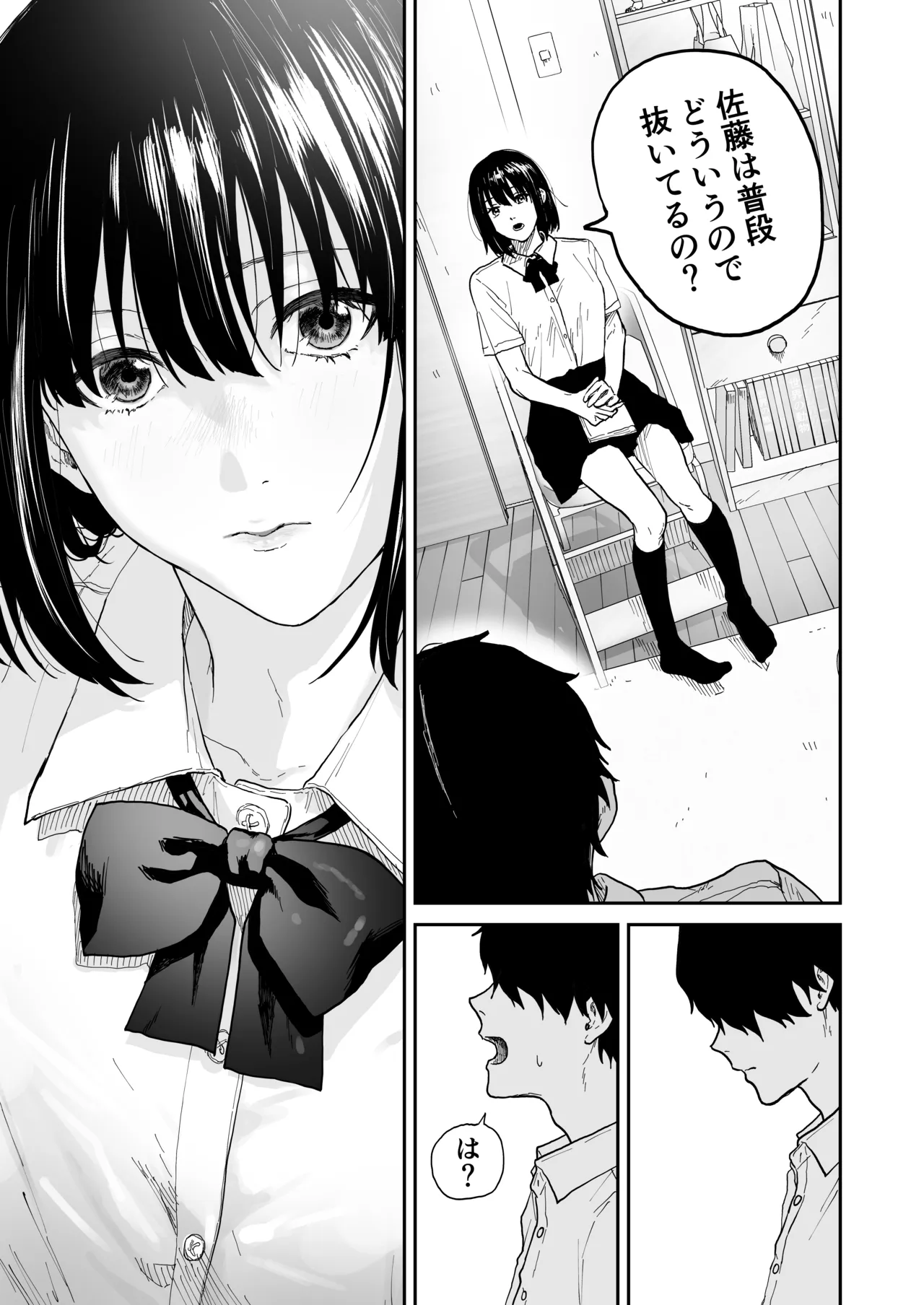 Otaku no Onna Tomodachi to Issen Koeta Hanashi page 11 full