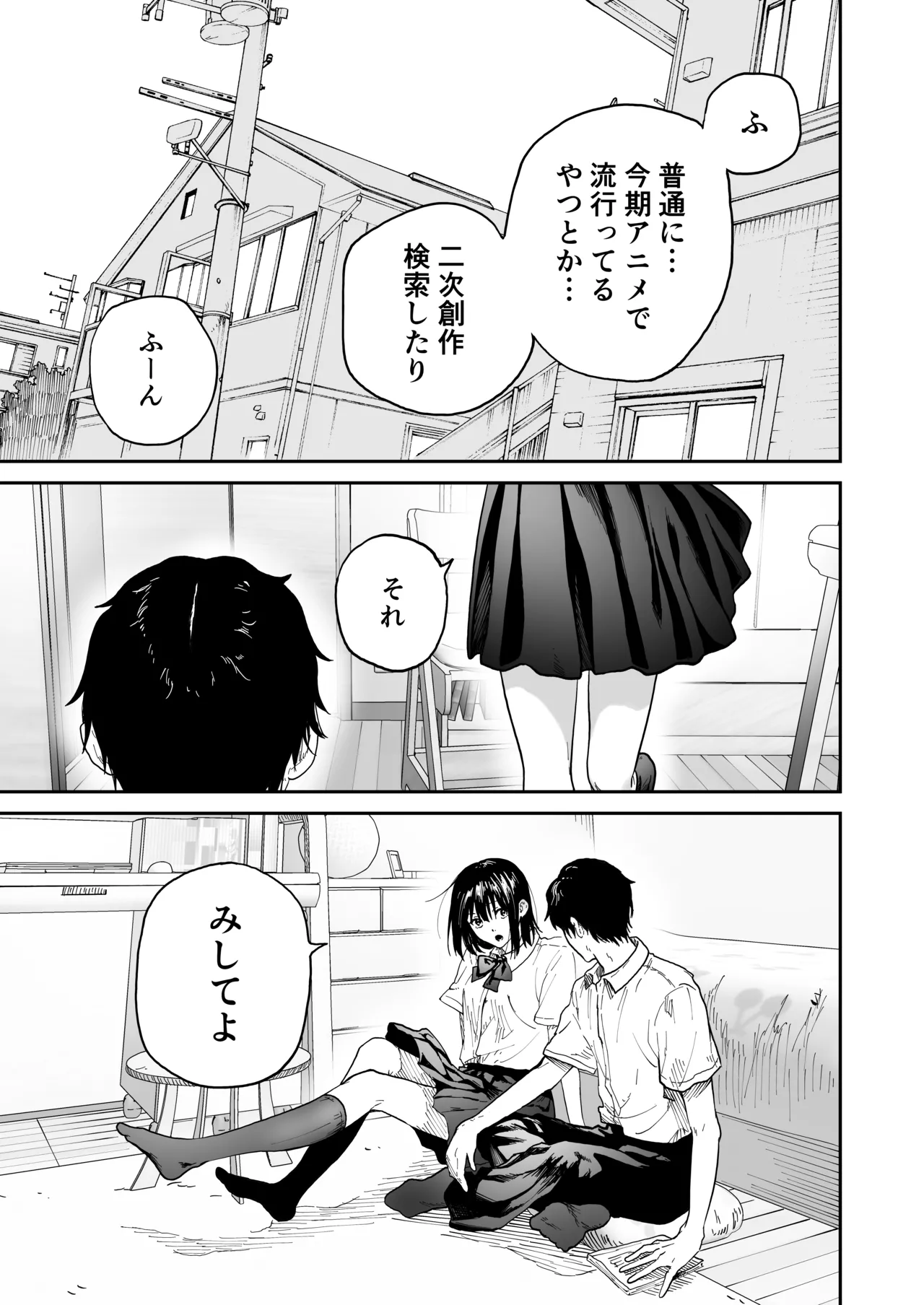 Otaku no Onna Tomodachi to Issen Koeta Hanashi page 12 full