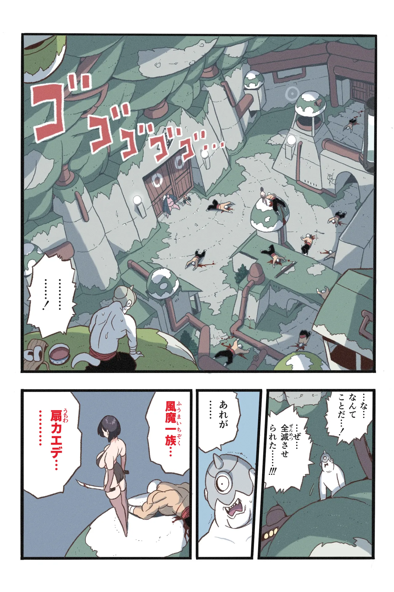 Mankoku Bujutsukai 7 ~Jintai Jikken Kyousei Sosei de Ikijigoku~ page 11 full
