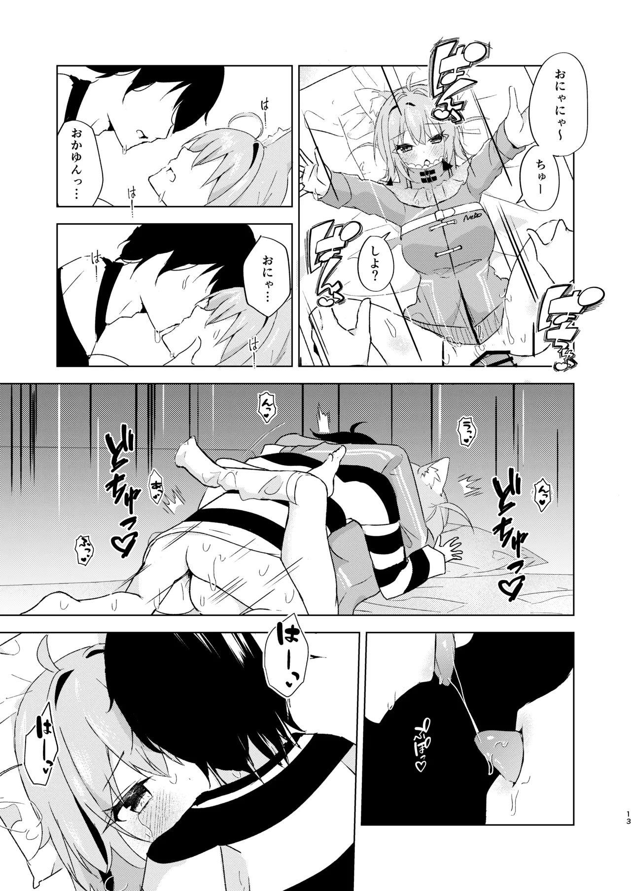 Yamanai Yuki ni Toketeiku page 12 full