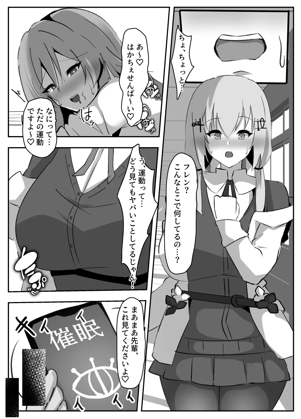 Nijisanji Hypnosis Training page 12 full