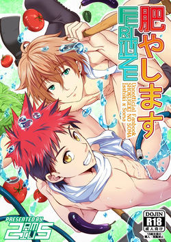 Fertilize - Shokugeki no Soma