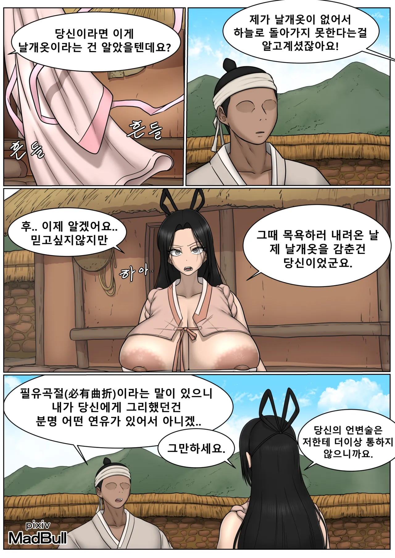 The Fairy and The Woodcutter 2 page 2 full
