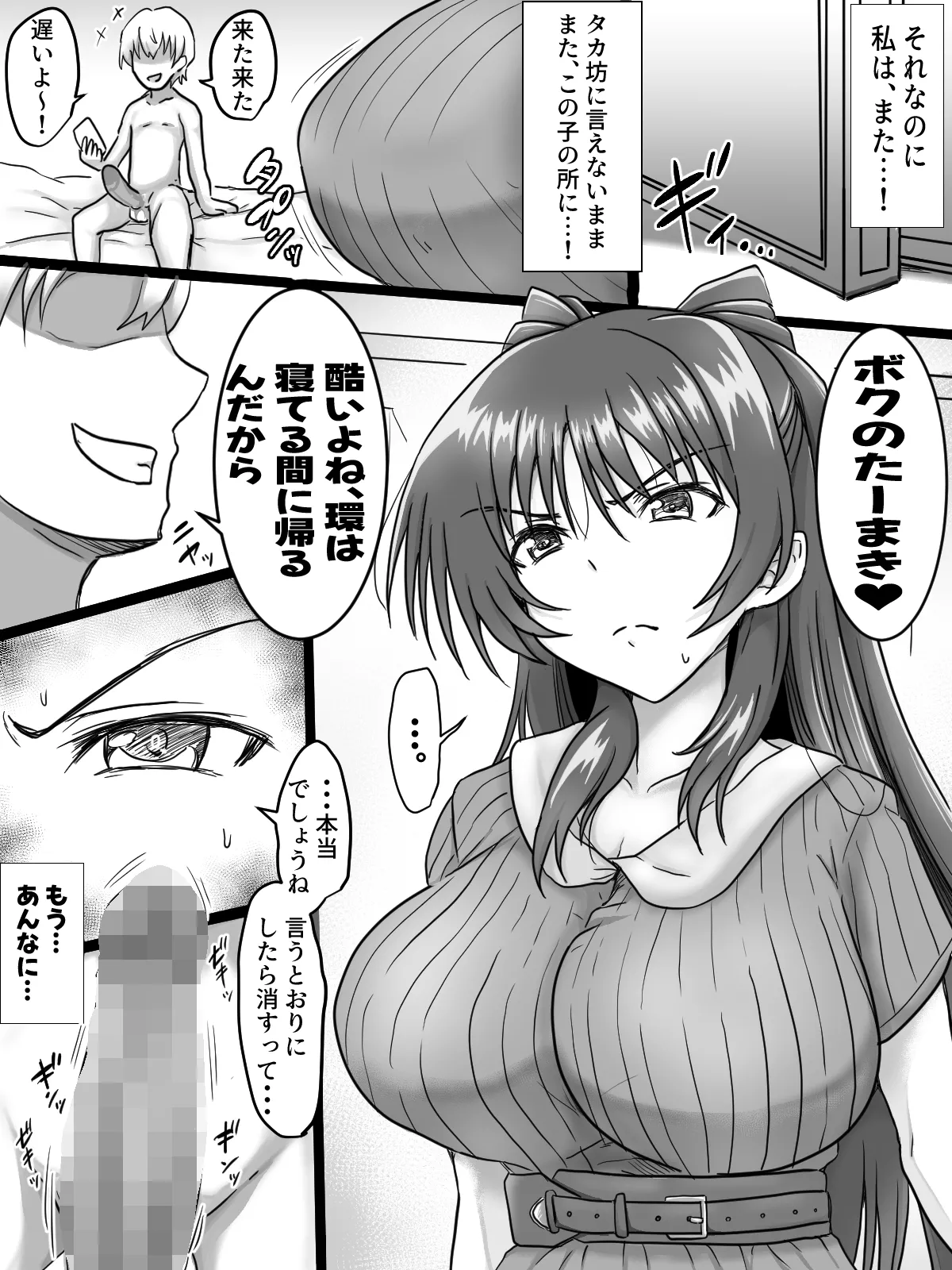 リクエストありがとうございました page 4 full