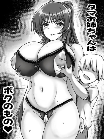 [タマコロガシ] リクエストありがとうございました (トゥハート2) cover