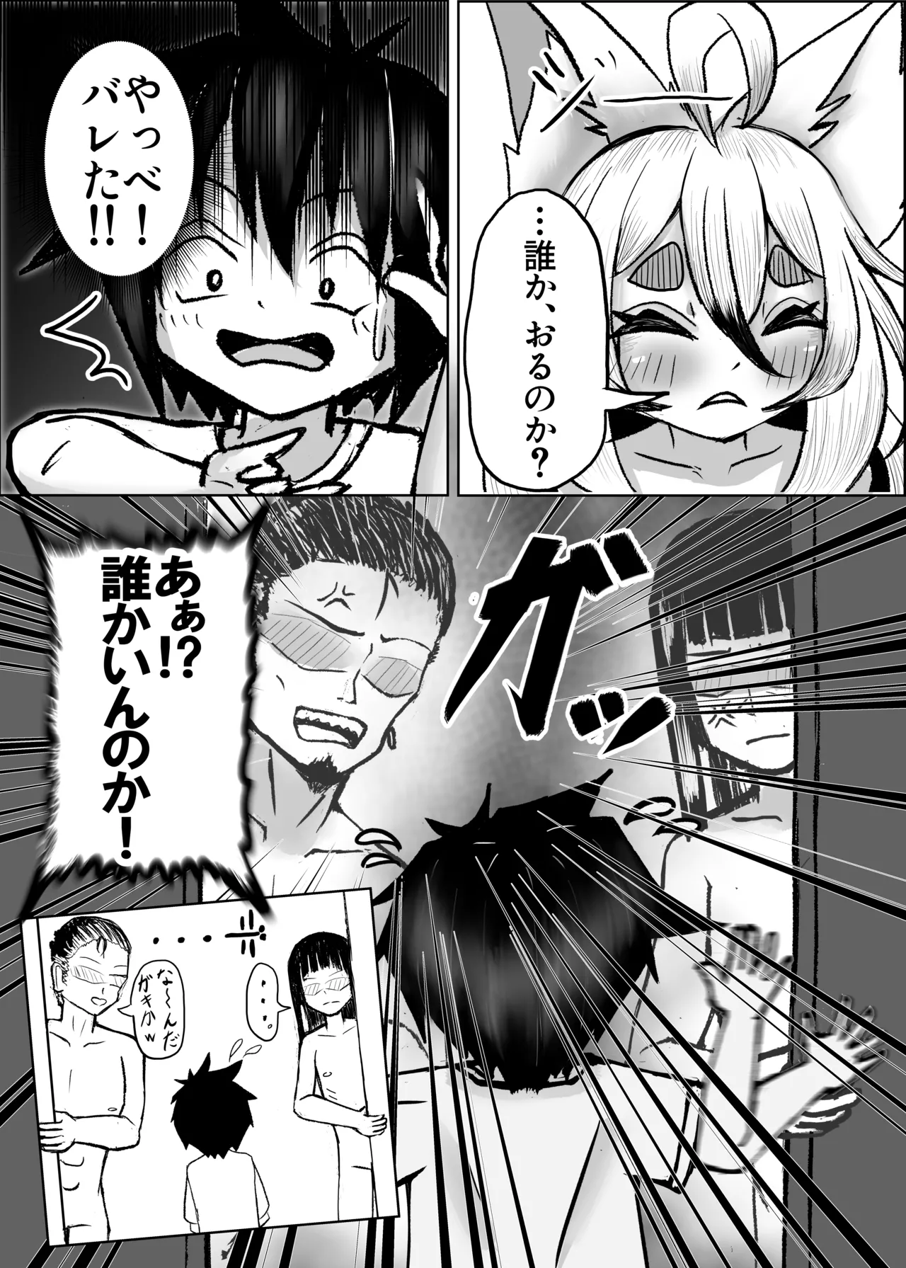 ヨウエンショウジョ page 11 full