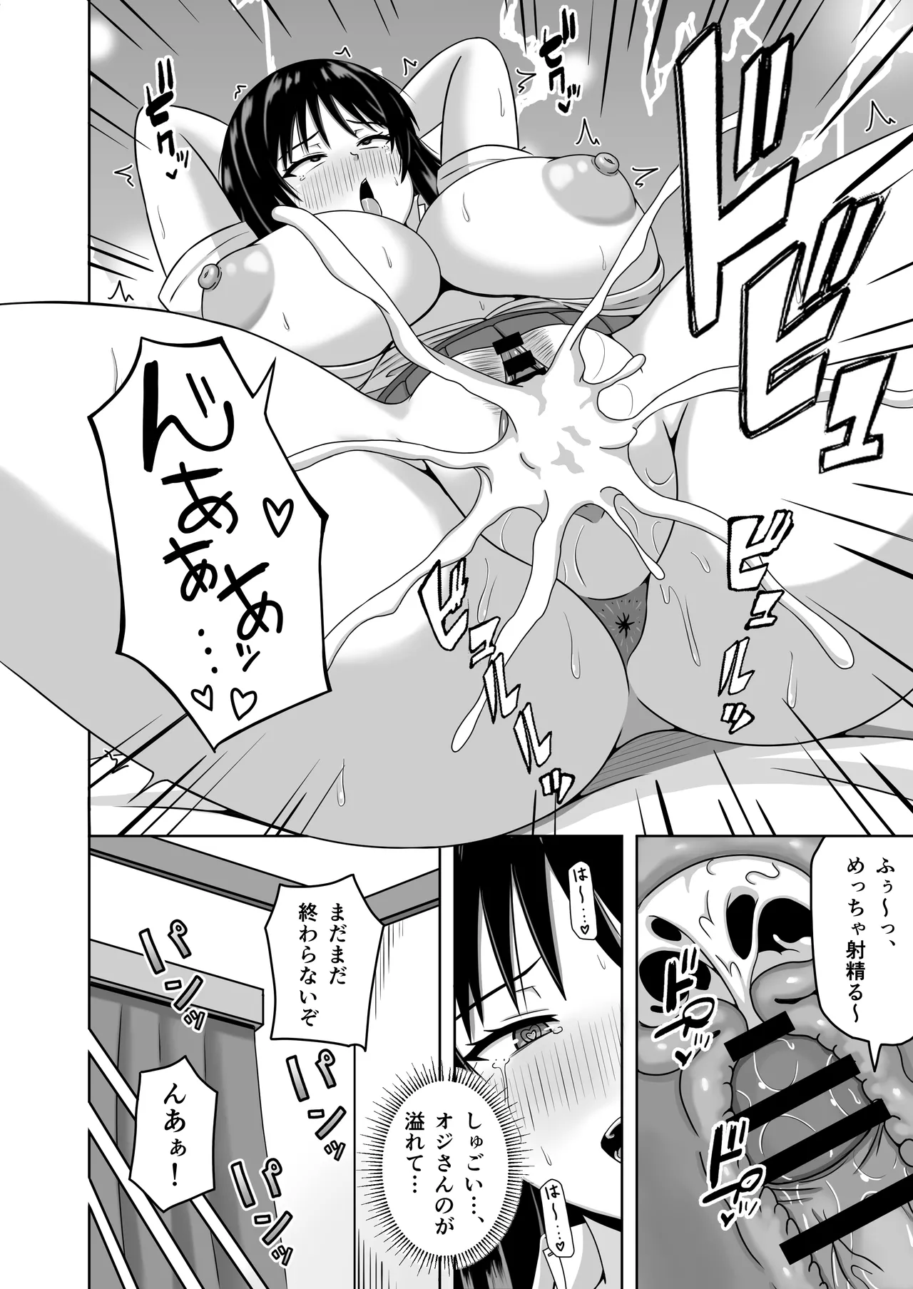 Nawabari Seal! –Koko de wa Ore no Iu Koto wa Zettai– page 11 full