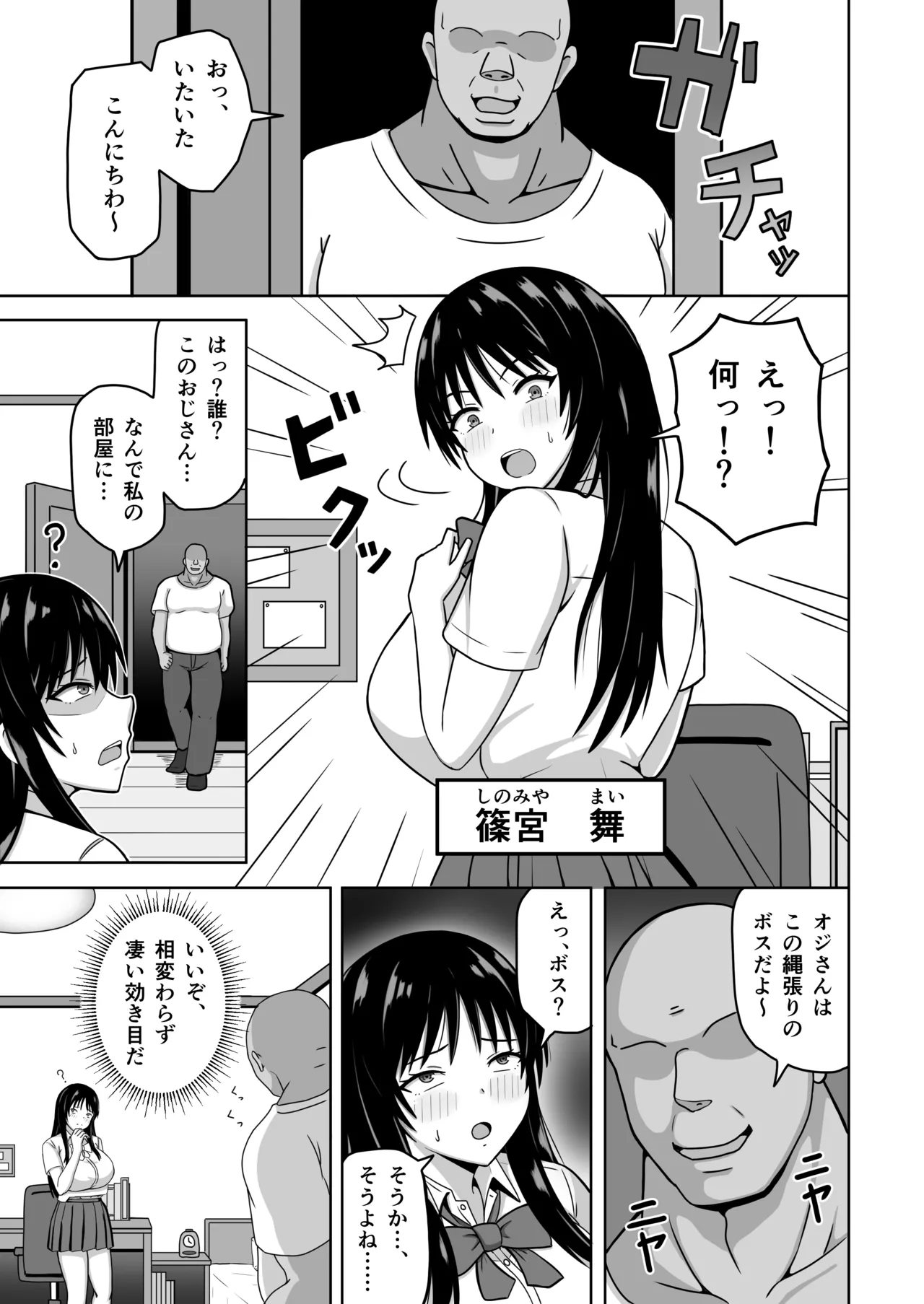 Nawabari Seal! –Koko de wa Ore no Iu Koto wa Zettai– page 2 full