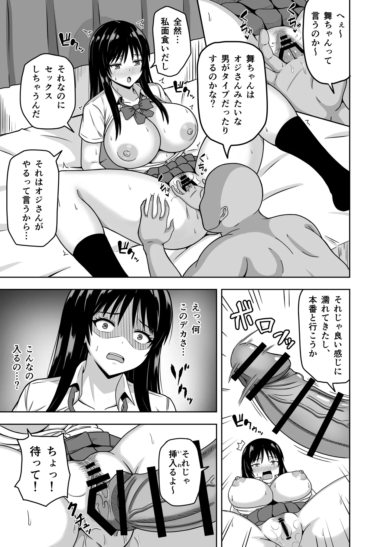Nawabari Seal! –Koko de wa Ore no Iu Koto wa Zettai– page 4 full