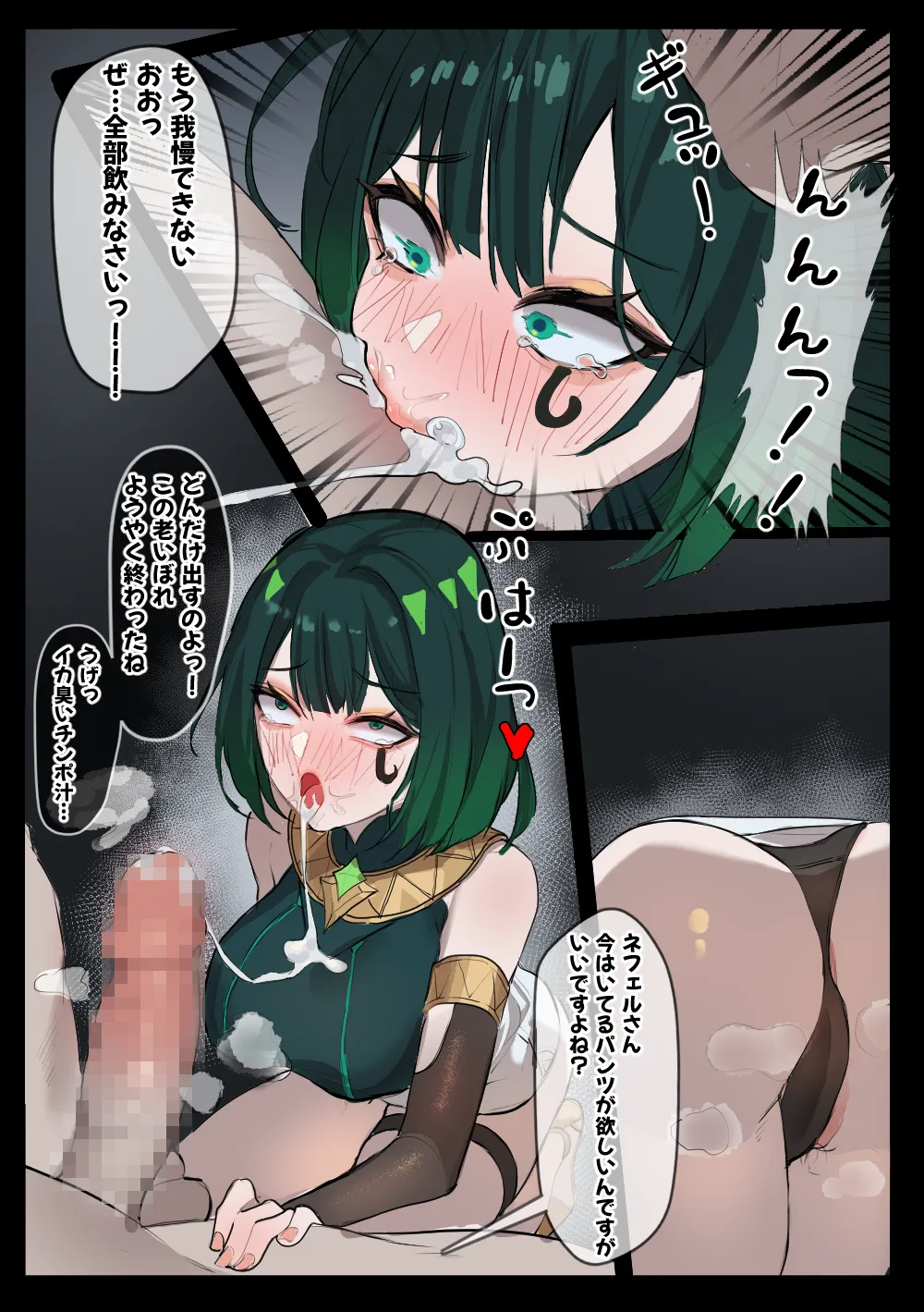 嘘つきの手管～教令院編～ page 3 full