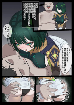 嘘つきの手管～教令院編～