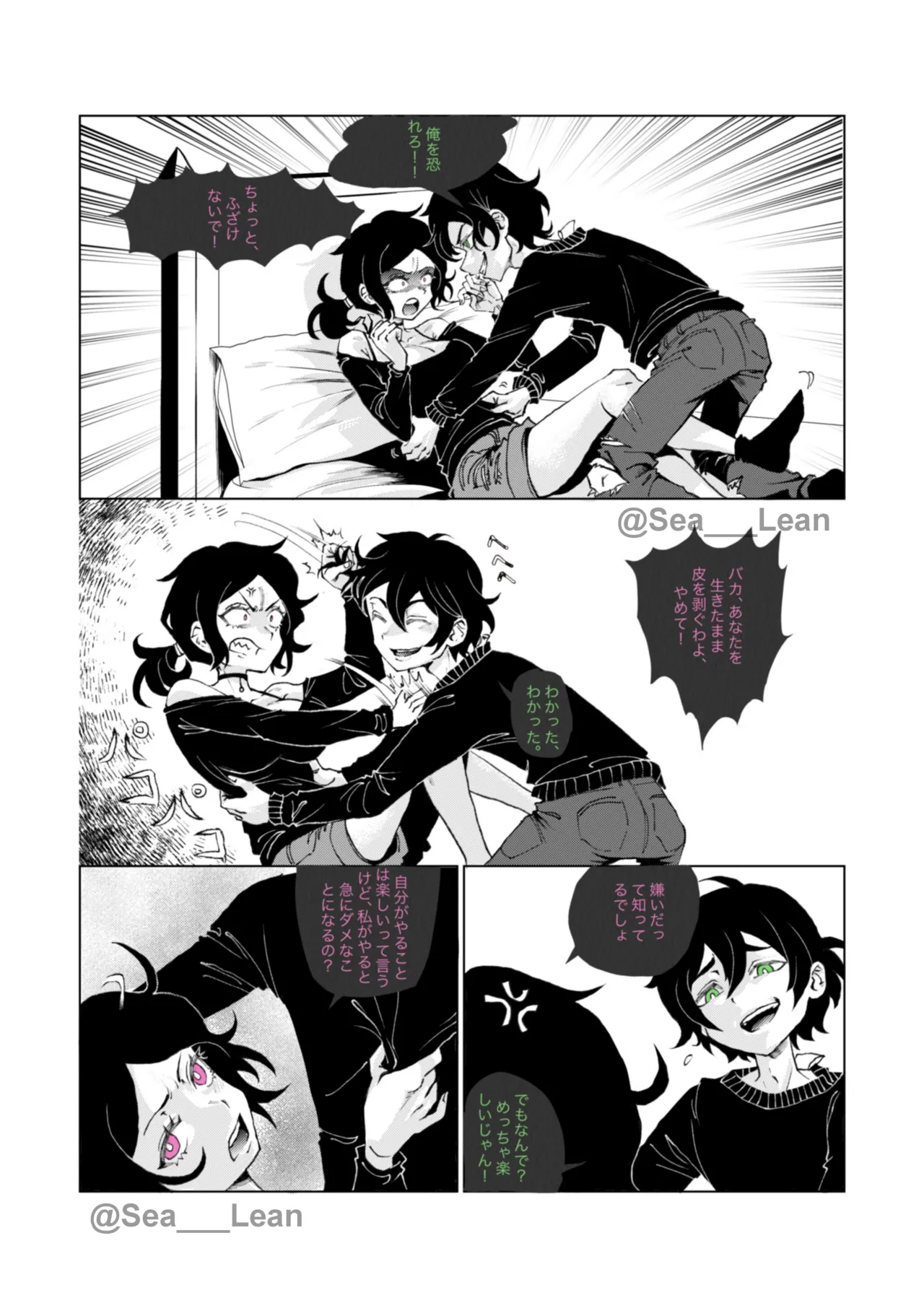 Eyes and Roots page 11 full