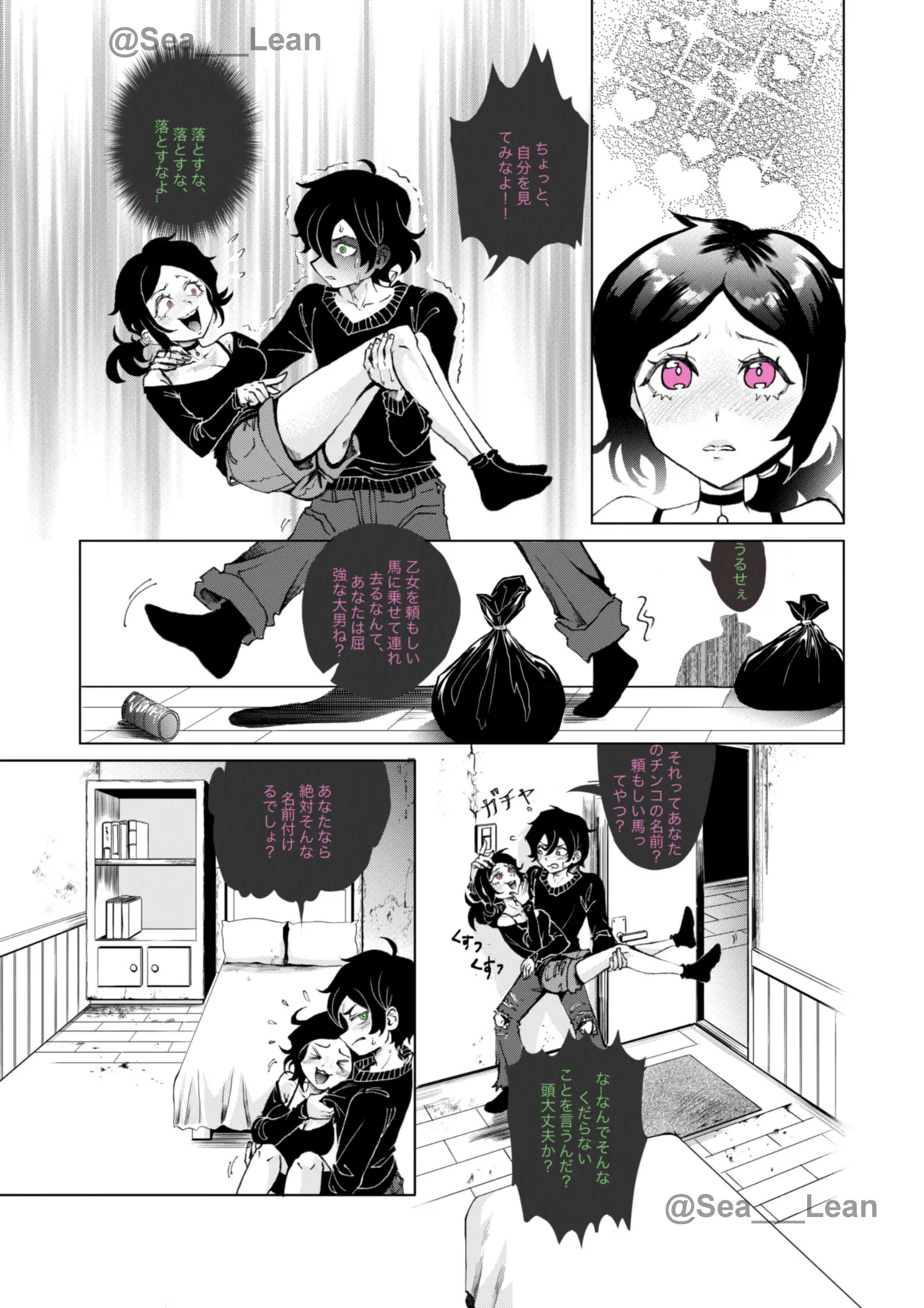 Eyes and Roots page 8 full