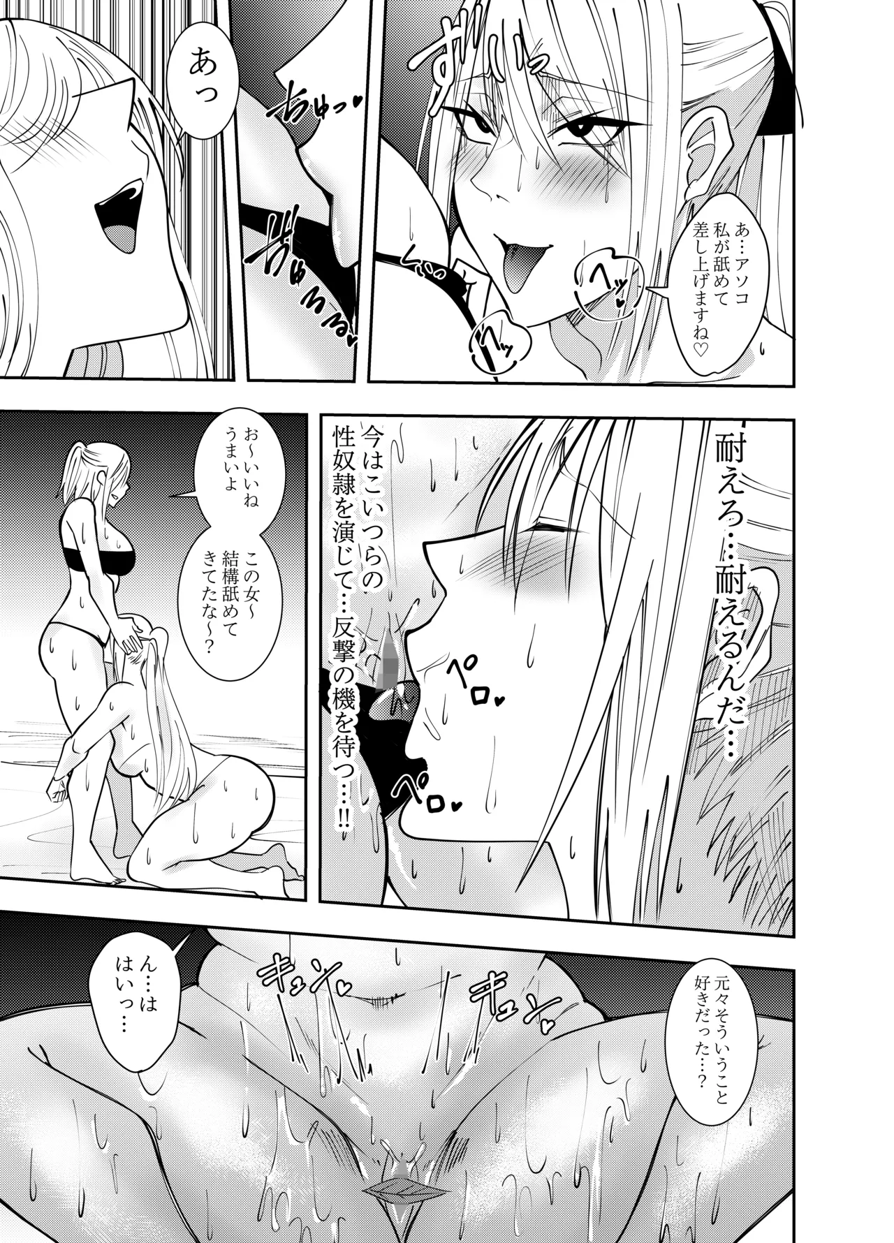 女魔剣士アザミ・ムーア 拘束捕虜恥辱プレイ編 page 12 full