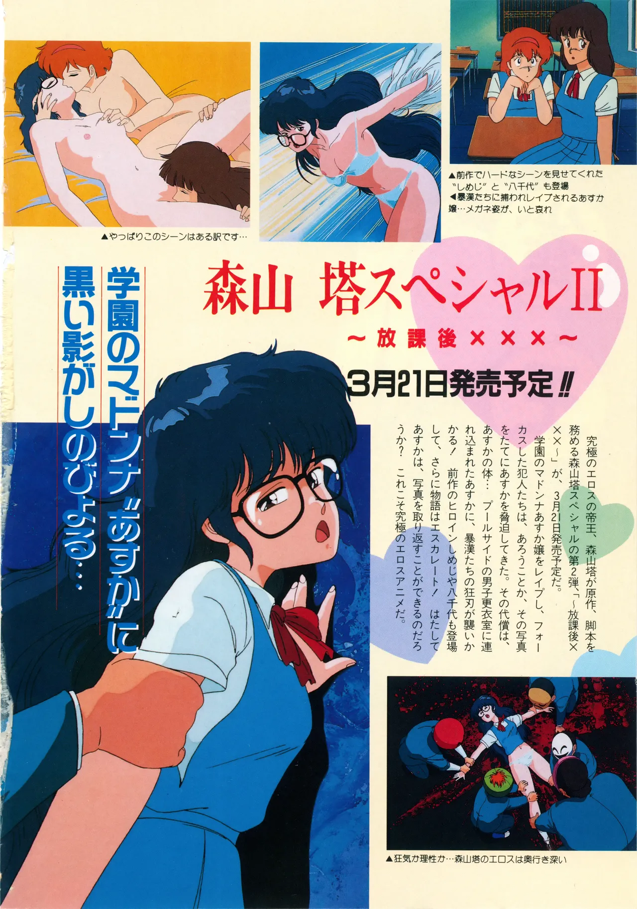 Fairy Dust page 11 full