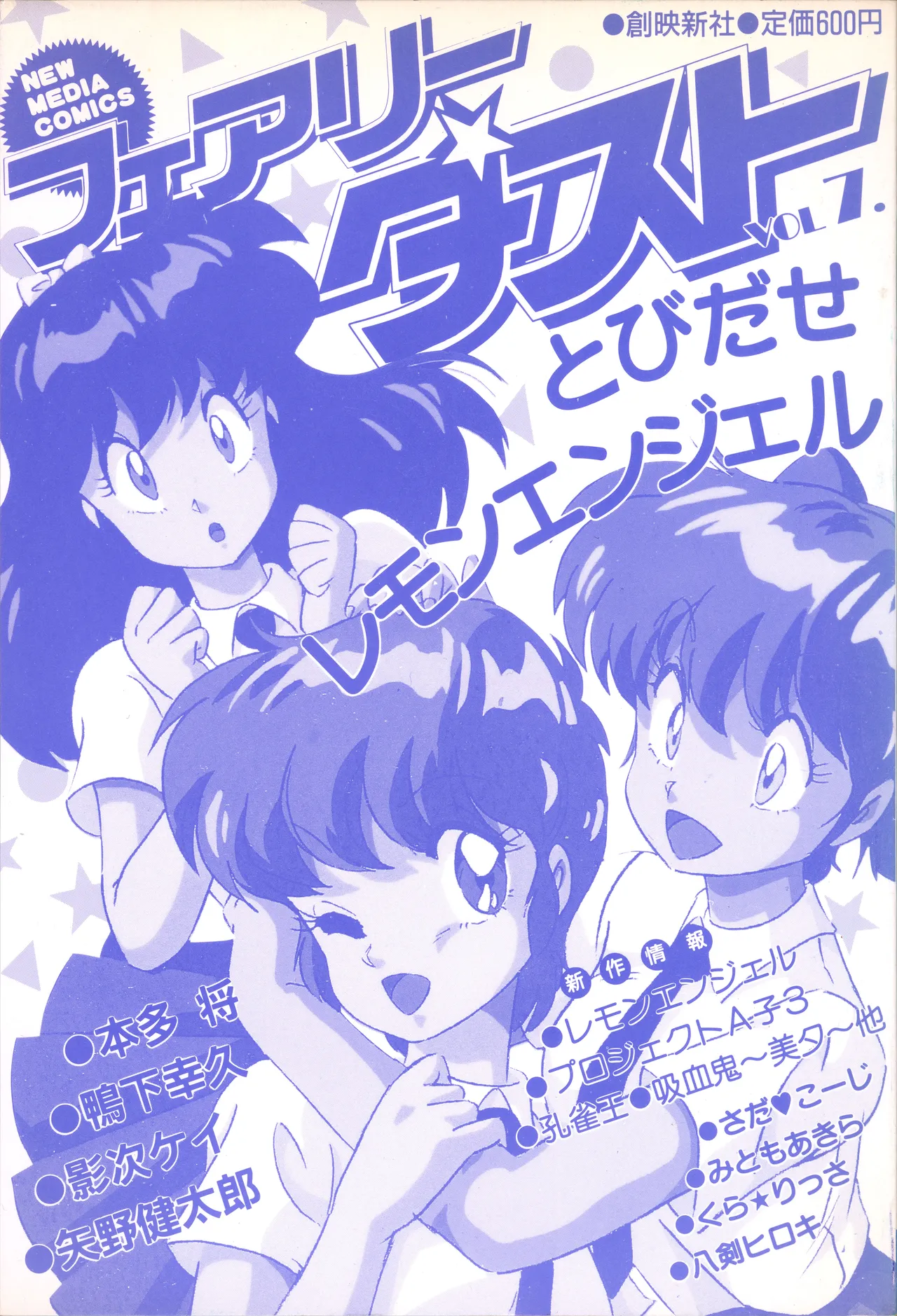 Fairy Dust page 3 full