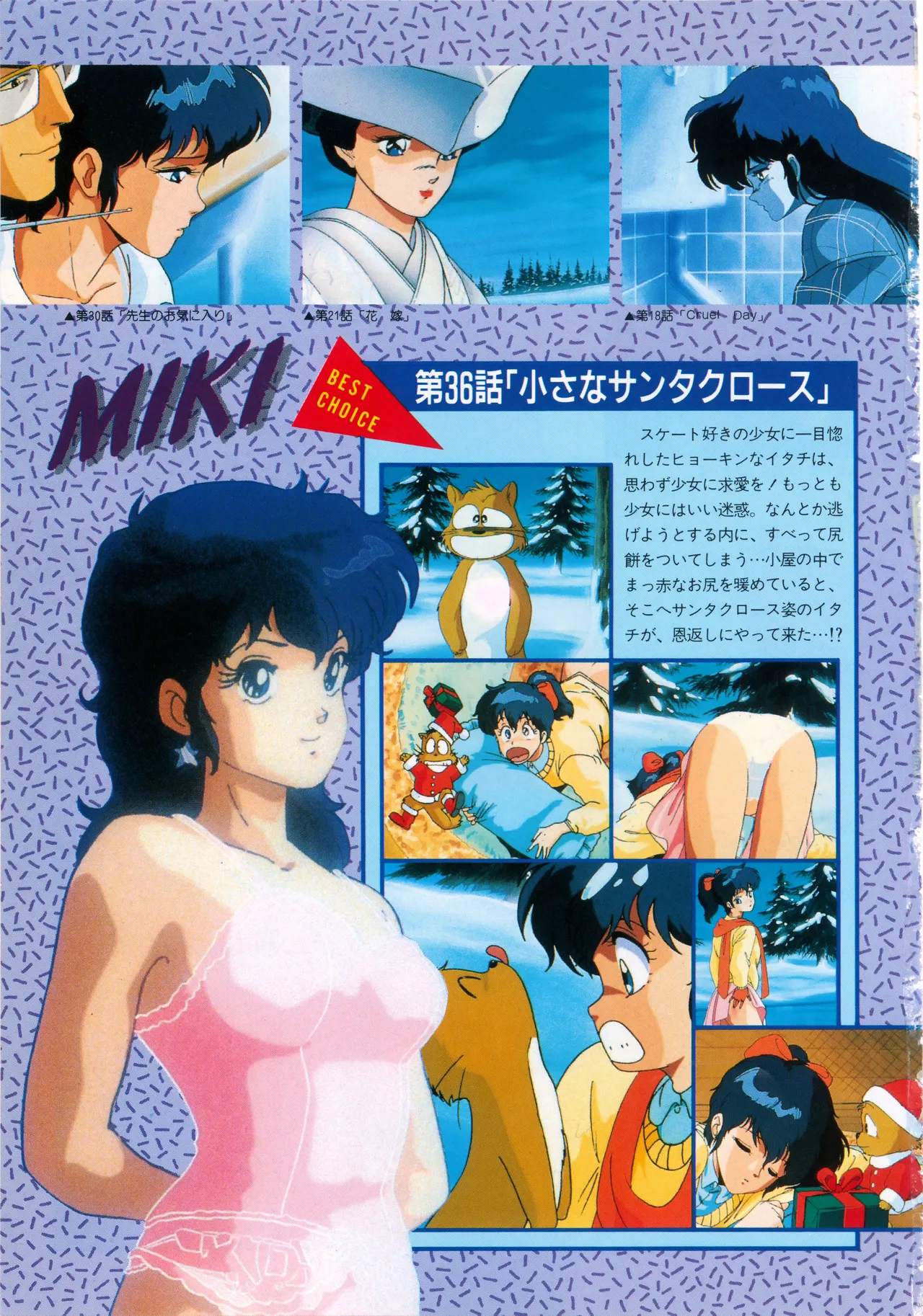 Fairy Dust page 6 full