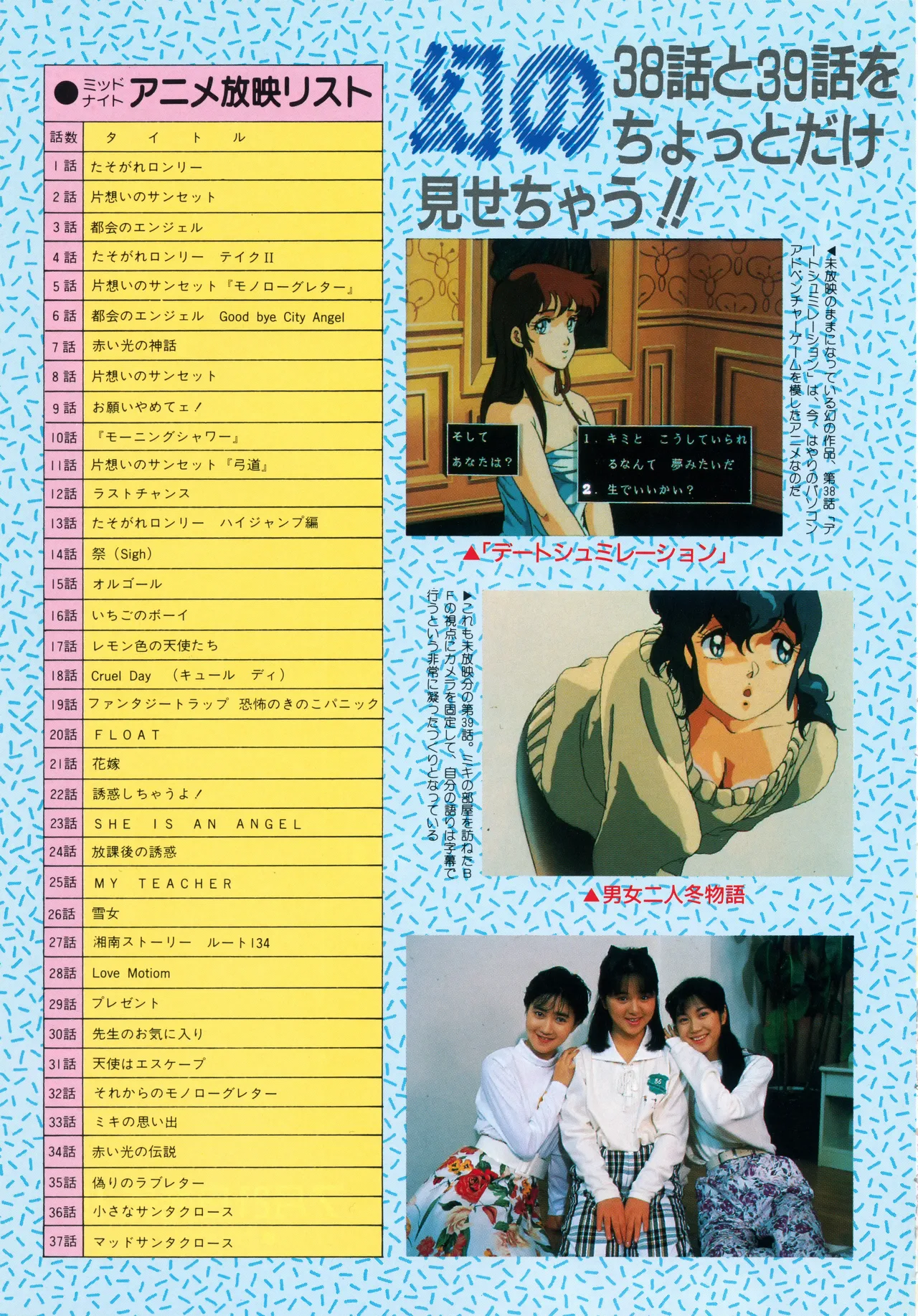 Fairy Dust page 8 full