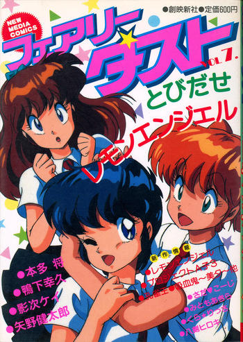 Fairy Dust (7) cover
