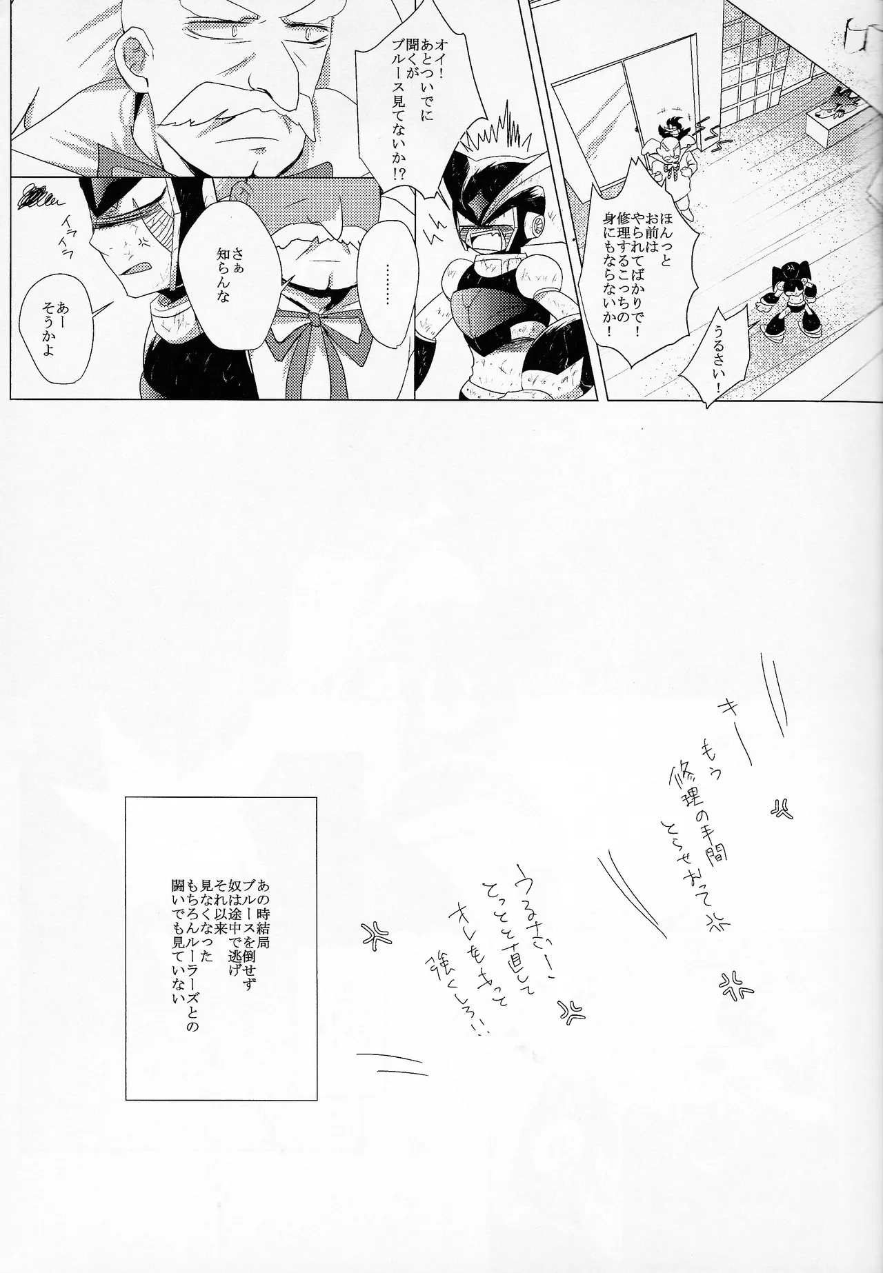 Love too Death too 6 page 10 full