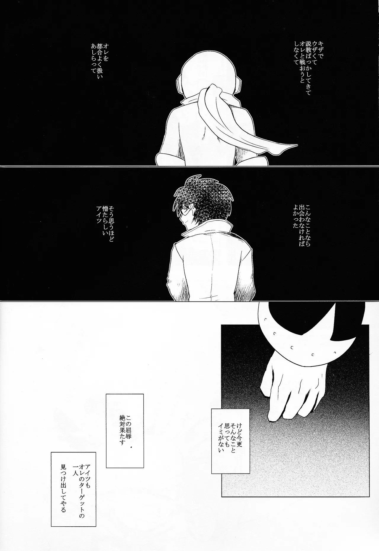 Love too Death too 6 page 11 full