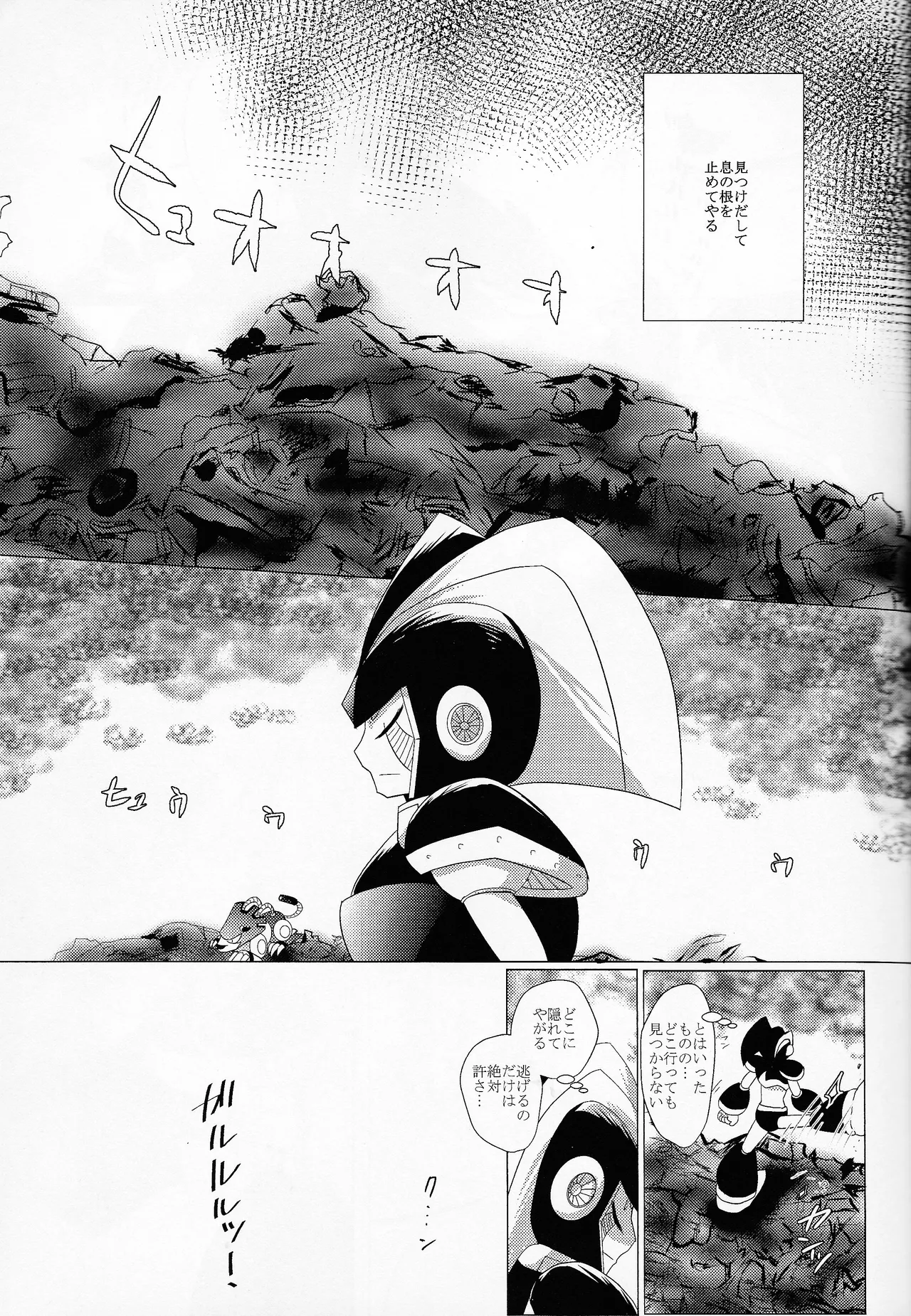 Love too Death too 6 page 12 full