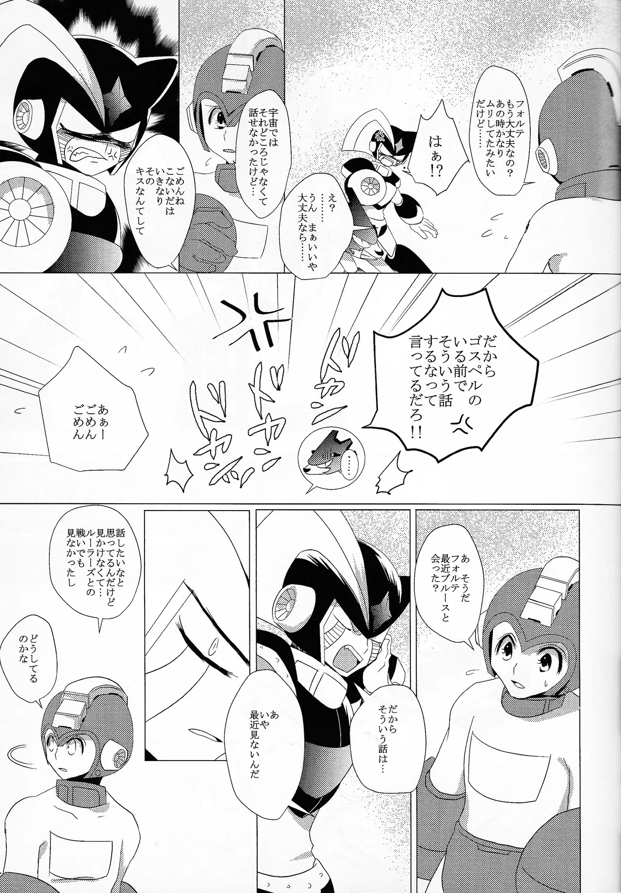 Love too Death too 6 page 8 full