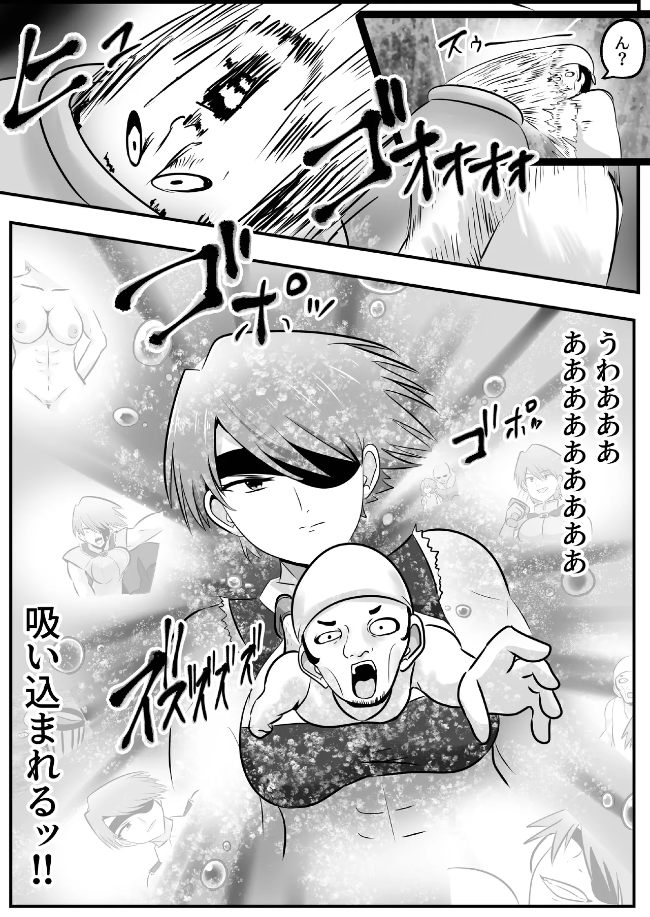 Possession! If you don't want that sexy big sister's body, I'll take it! page 11 full