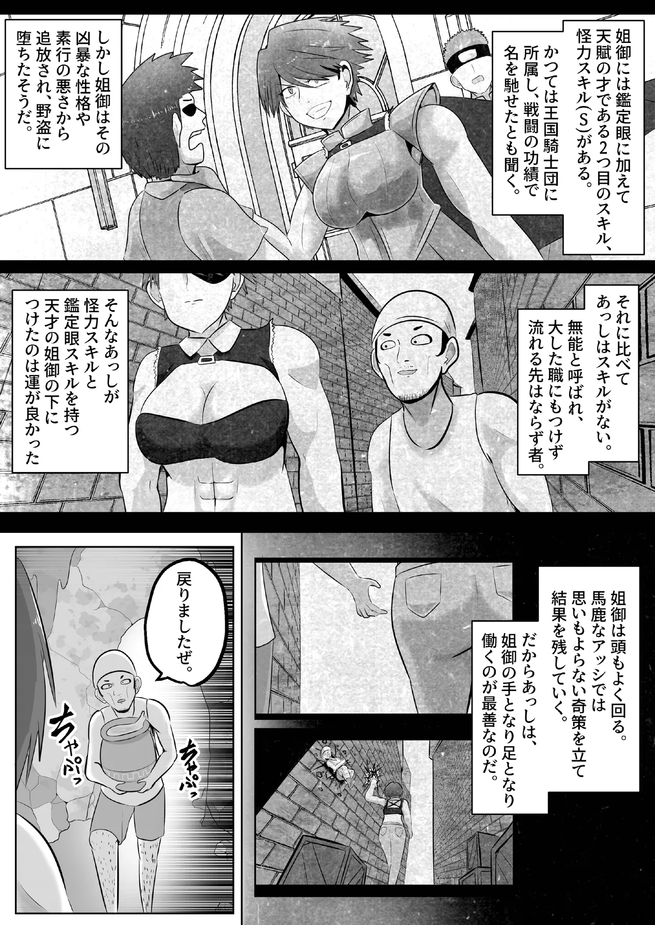 Possession! If you don't want that sexy big sister's body, I'll take it! page 5 full