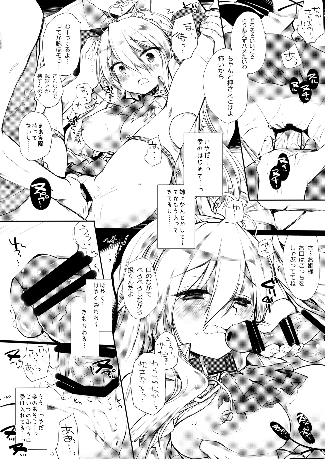 姫騎士ちゃん大敗北集 ミヤスリサside page 11 full