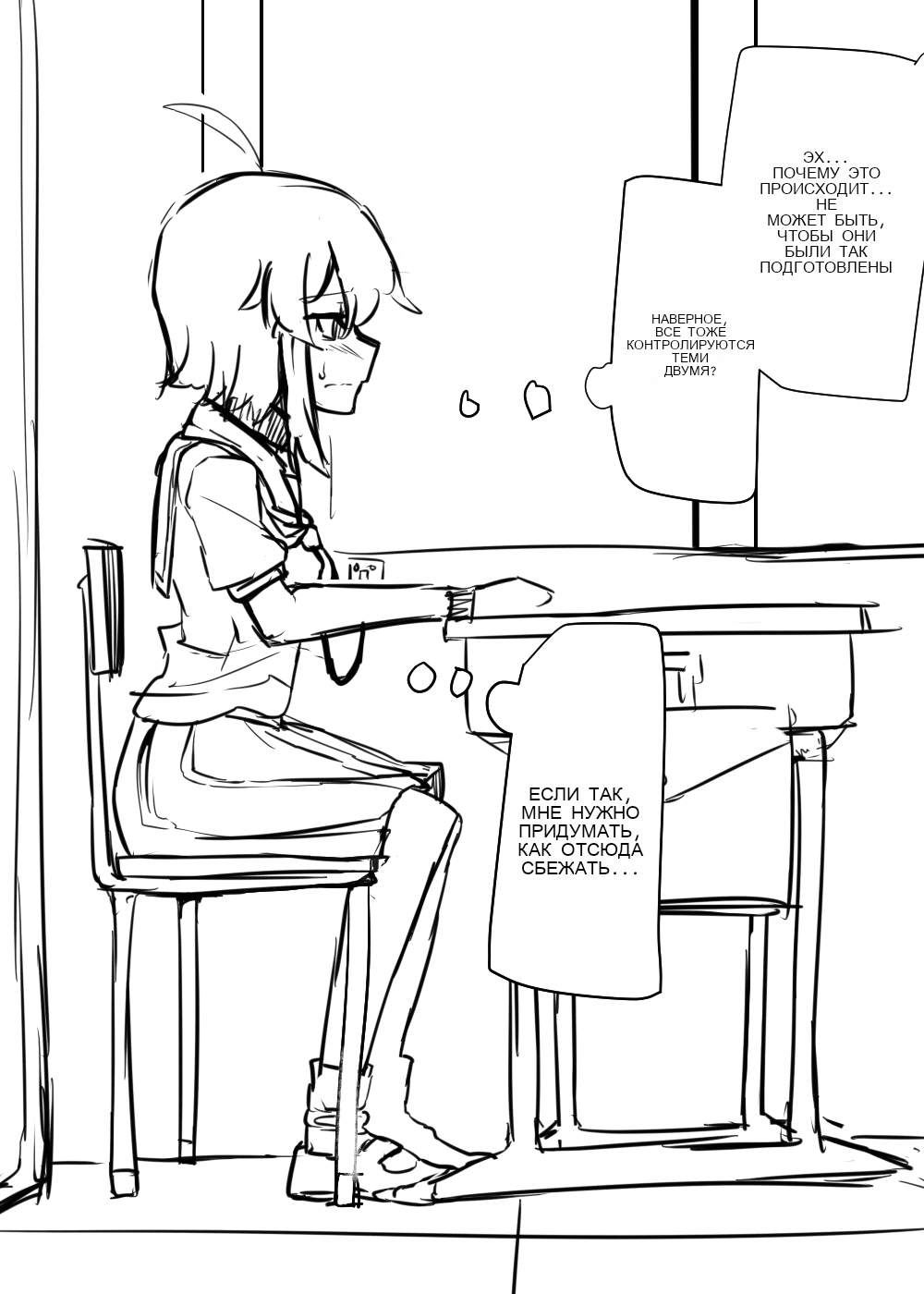 Manekineko Doukyuusei to Gakkou Seikatsu page 12 full