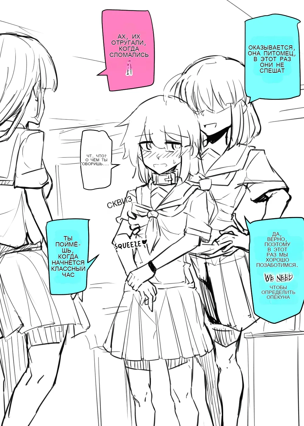 Manekineko Doukyuusei to Gakkou Seikatsu page 8 full