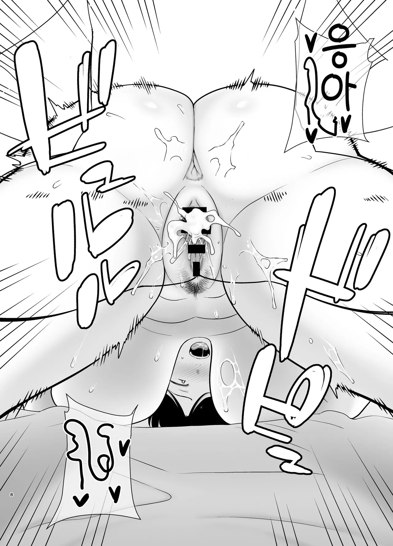 母さんだって女なんだよ!5 page 7 full