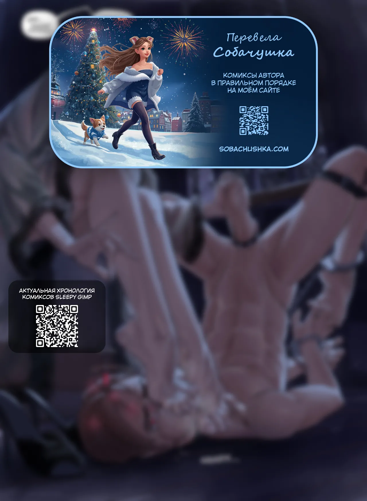 Порождение зла page 11 full