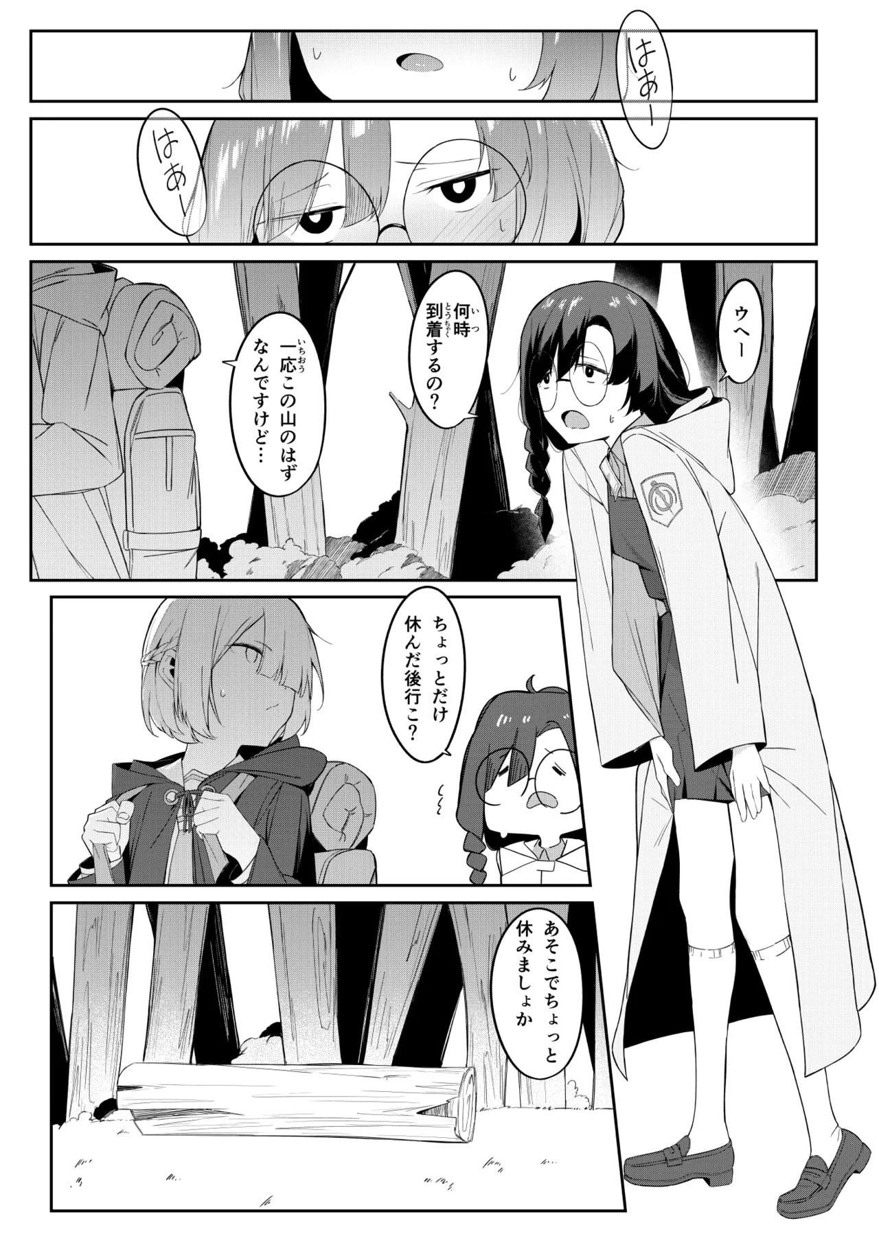 Elite Mahoutsukai no Ecchi na Hanashi -Aru Yama no Chinnoko Densetsu- page 12 full