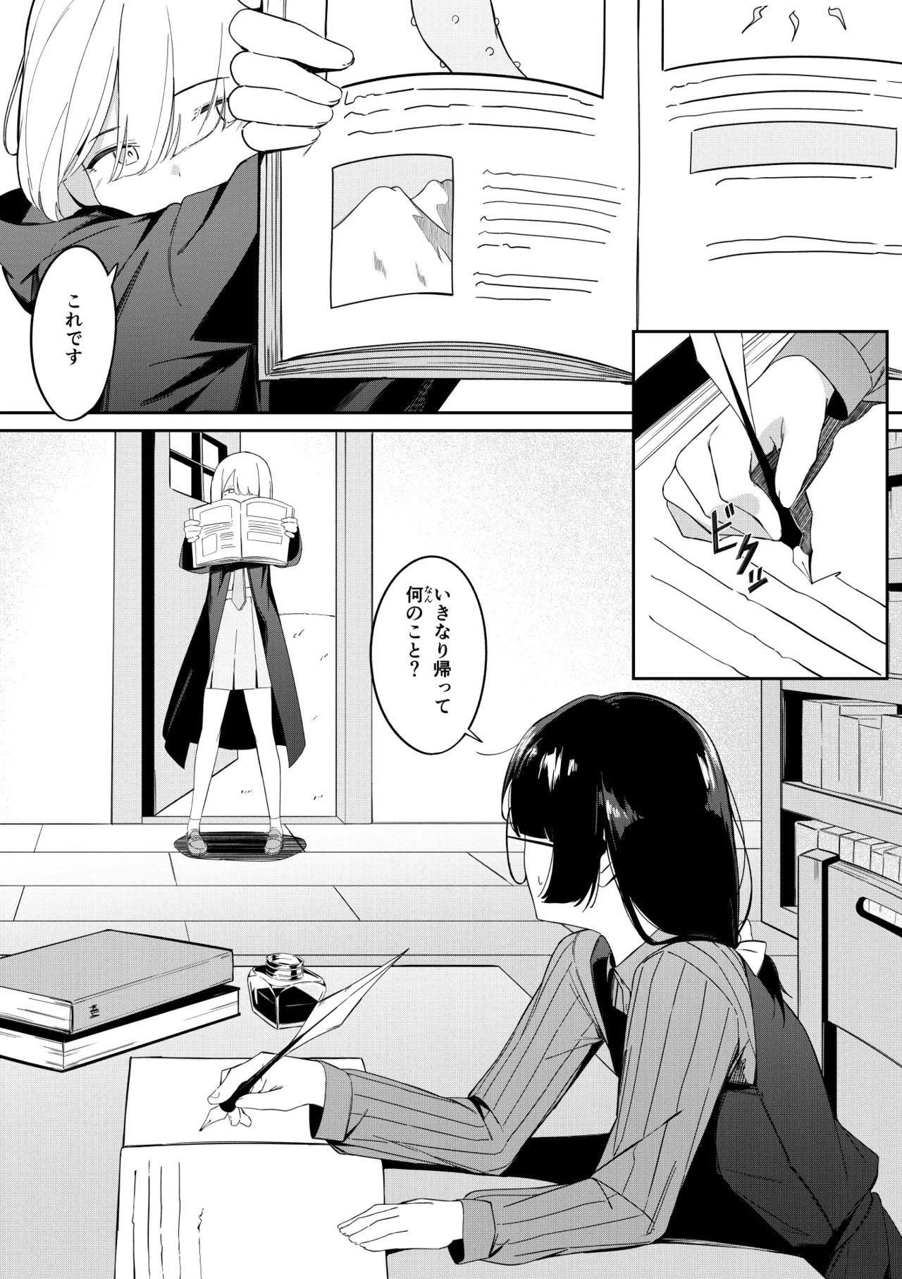 Elite Mahoutsukai no Ecchi na Hanashi -Aru Yama no Chinnoko Densetsu- page 5 full