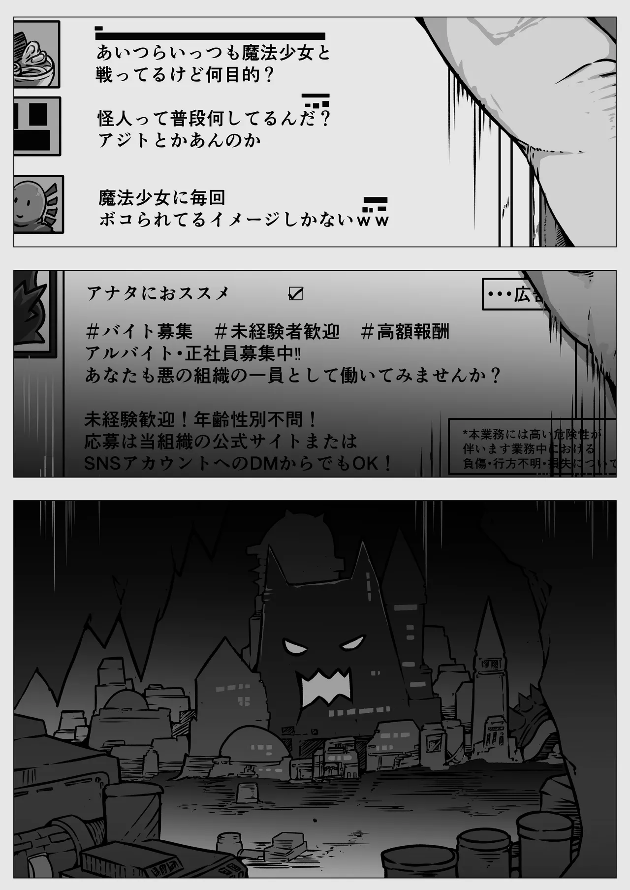 敗北‼凌辱‼魔法少女たち‼捕らえたメスは大切な性奴隷です page 12 full